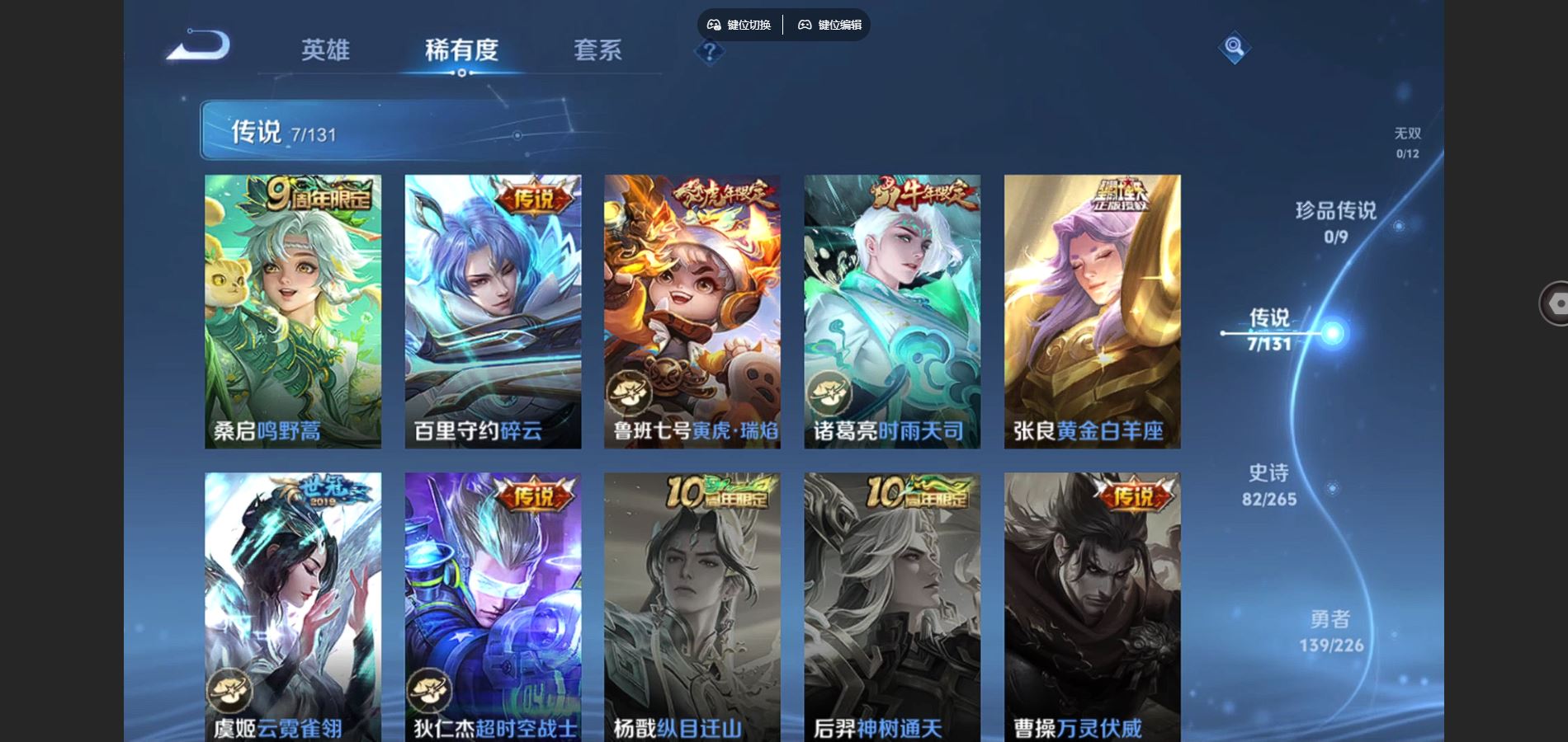 WZCMW3372408王者荣耀账号详情图7