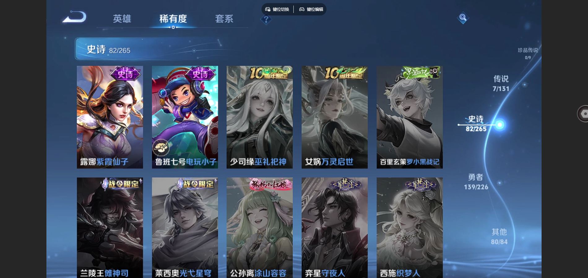 WZCMW3372408王者荣耀账号详情图14