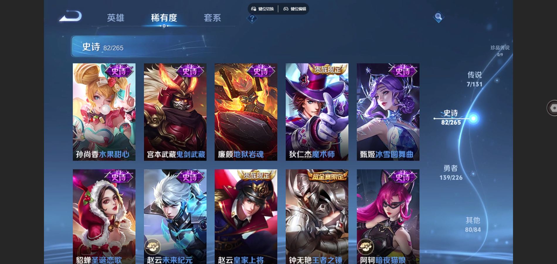 WZCMW3372408王者荣耀账号详情图13