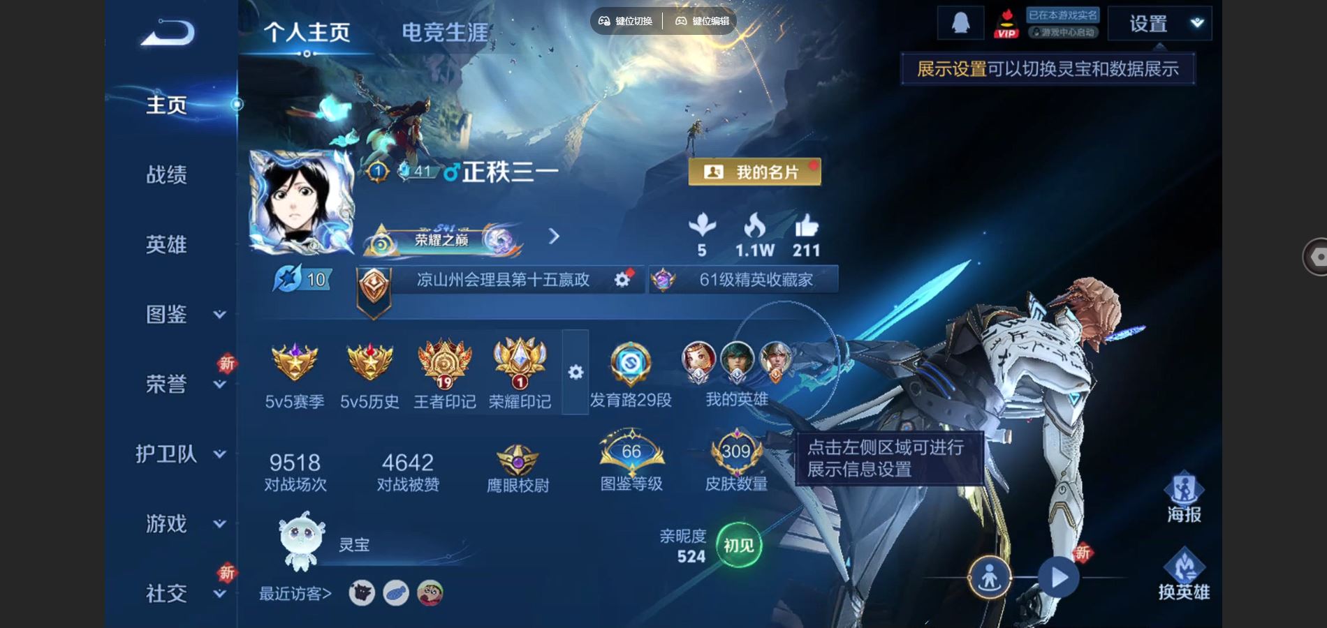 WZCMW3372408王者荣耀账号详情图2