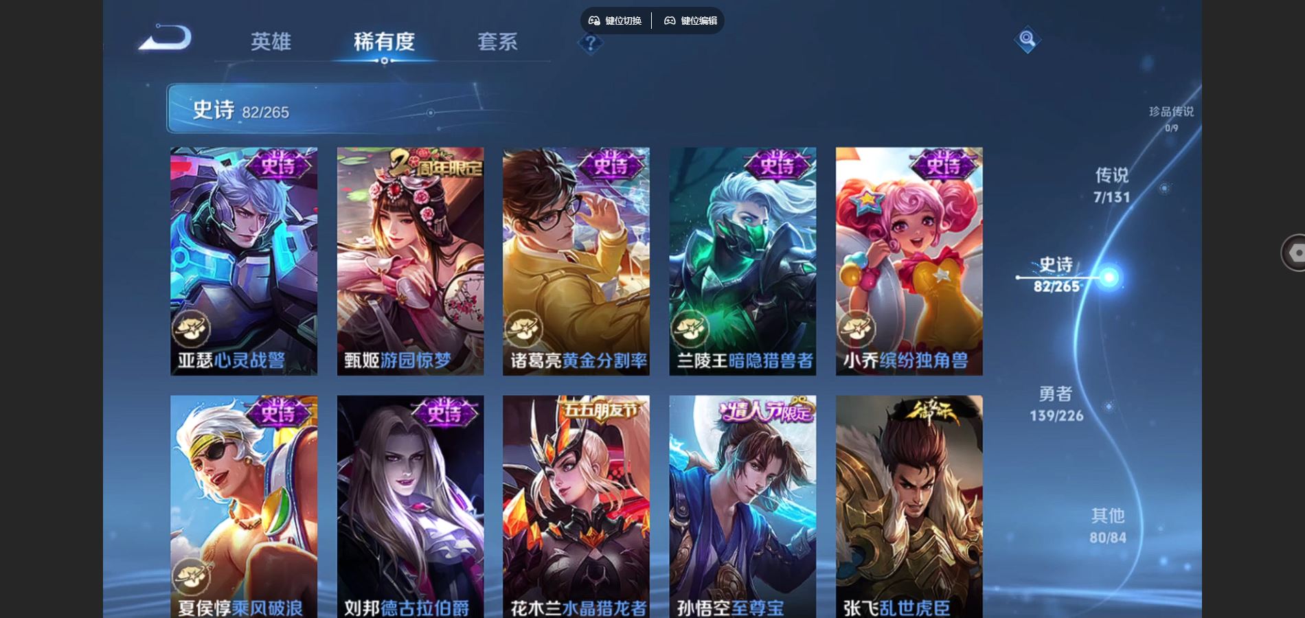 WZCMW3372408王者荣耀账号详情图12