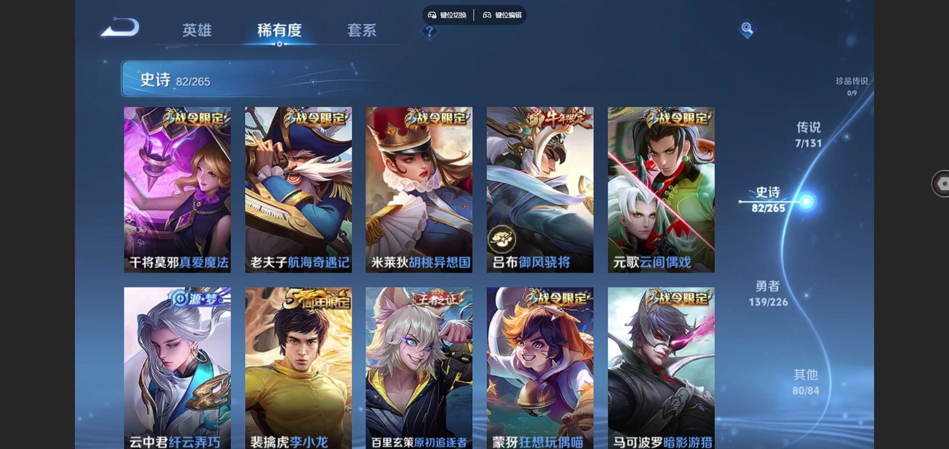 WZCMW3372408王者荣耀账号详情图9