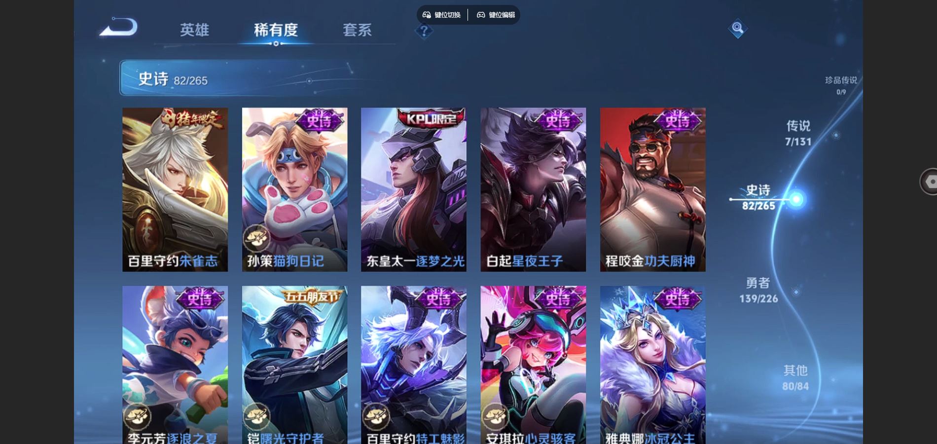 WZCMW3372408王者荣耀账号详情图10