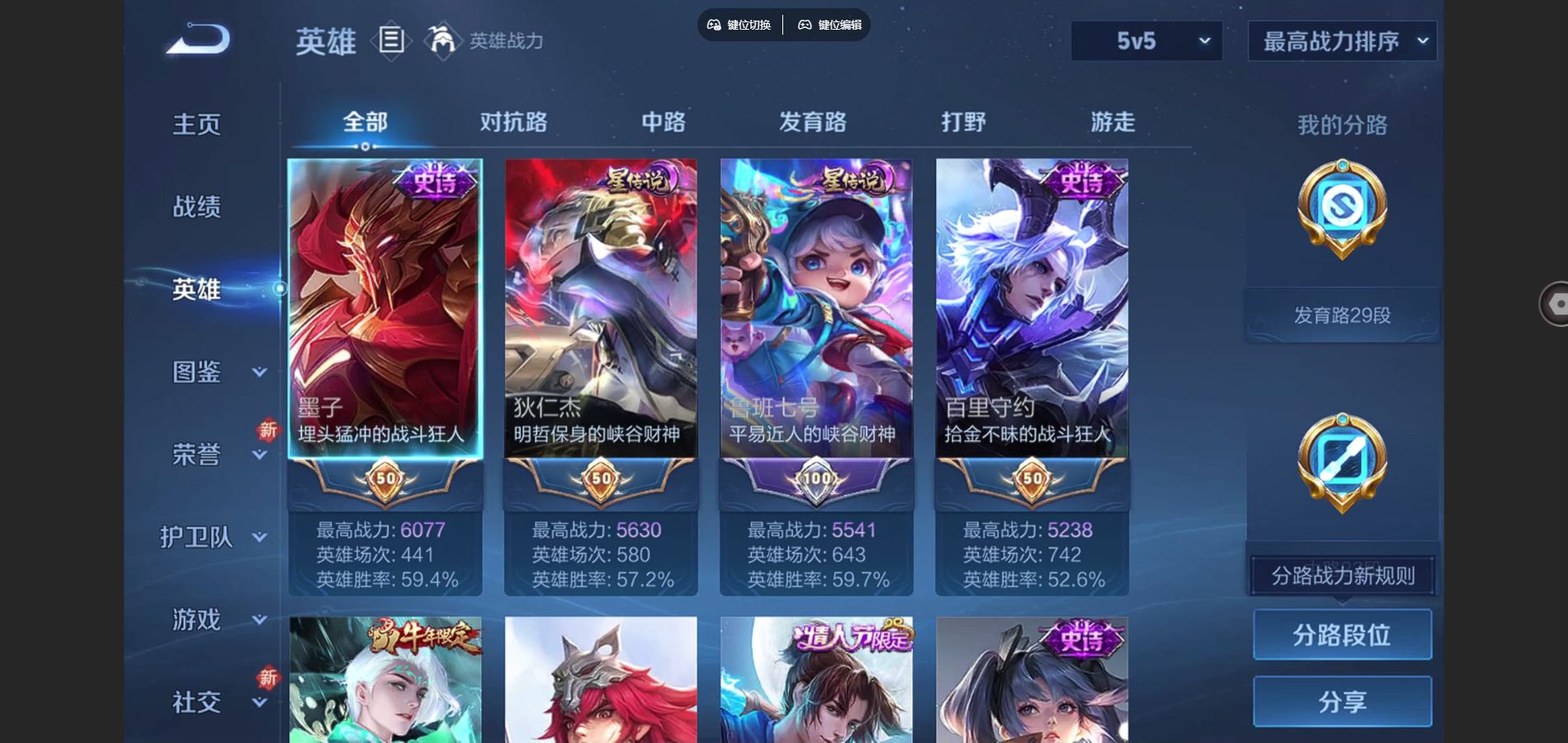 WZCMW3372408王者荣耀账号详情图6