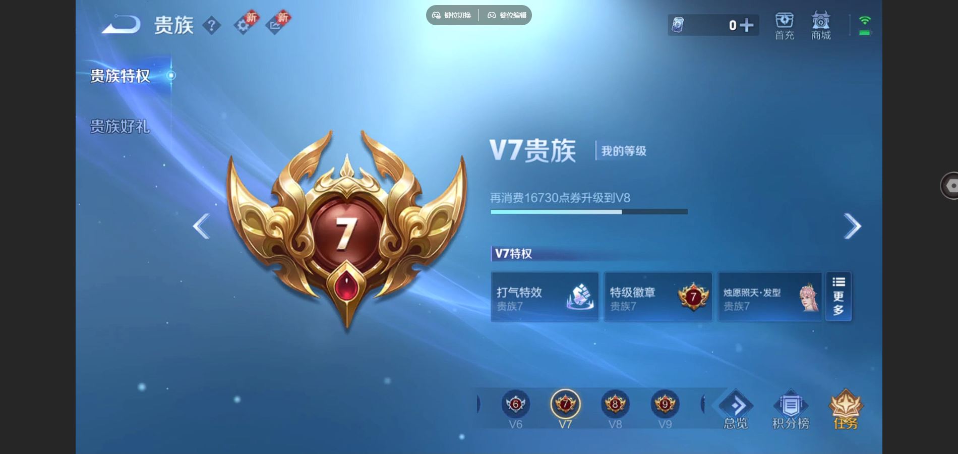 WZCMW3372408王者荣耀账号详情图15