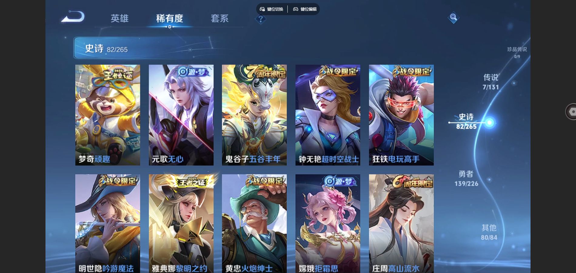 WZCMW3372408王者荣耀账号详情图5