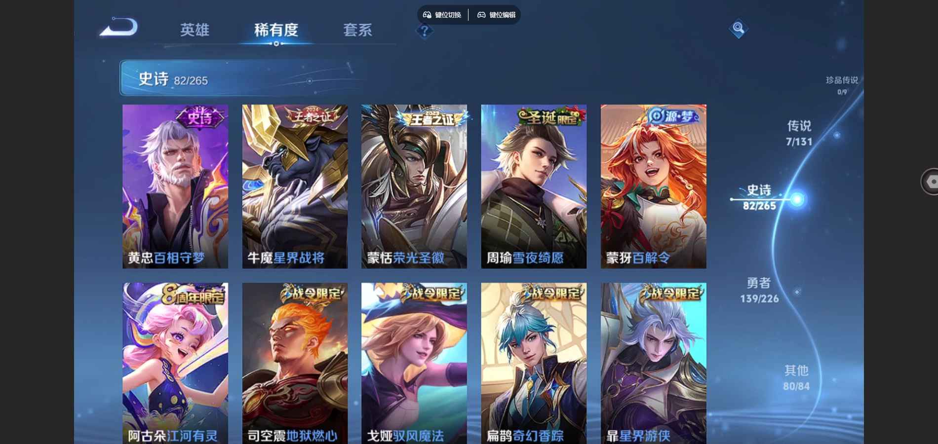 WZCMW3372408王者荣耀账号详情图8