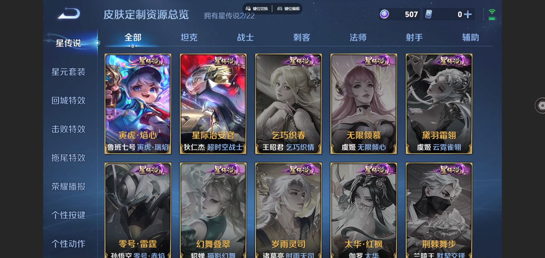 WZCMW3372408王者荣耀账号详情图16