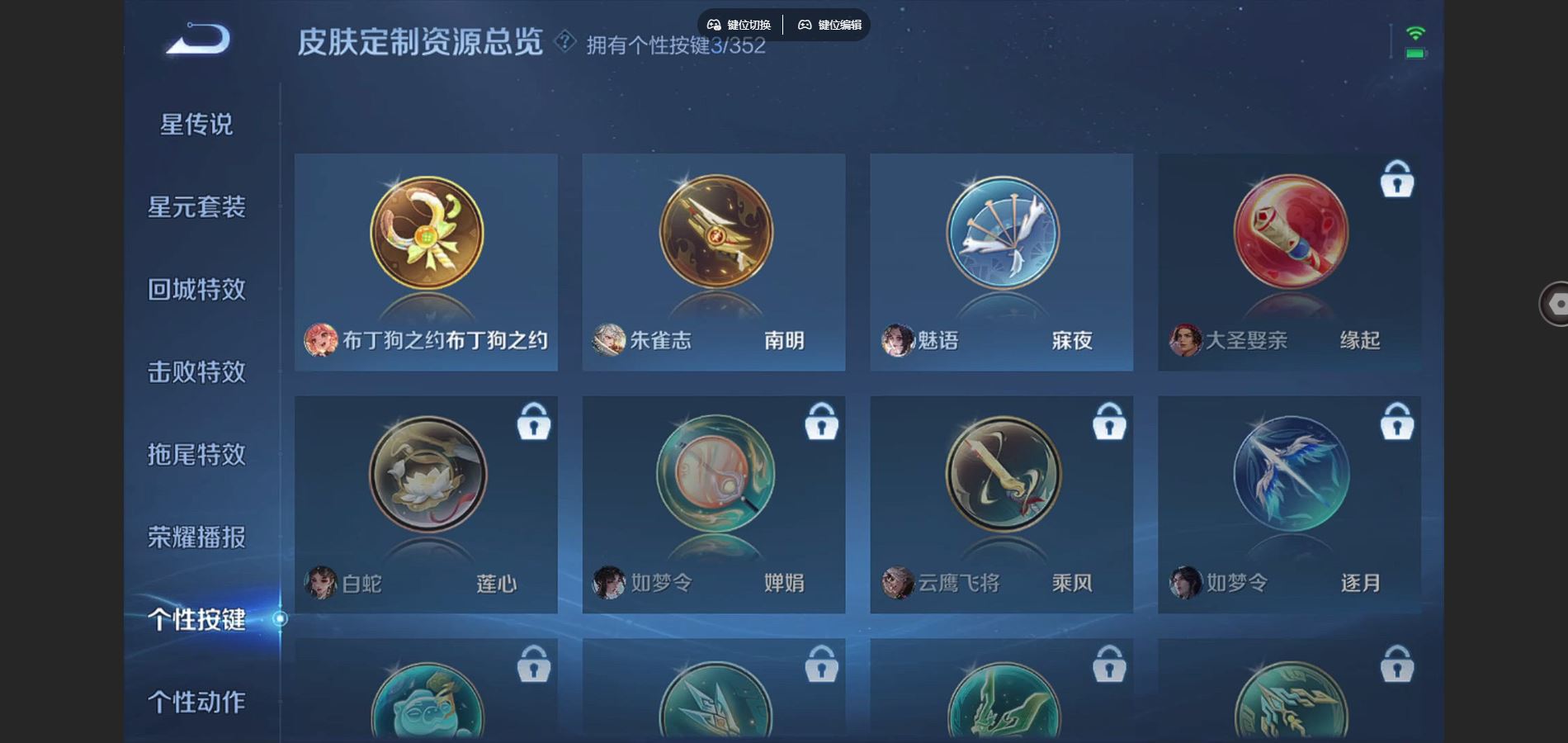 WZCMW3372408王者荣耀账号详情图17