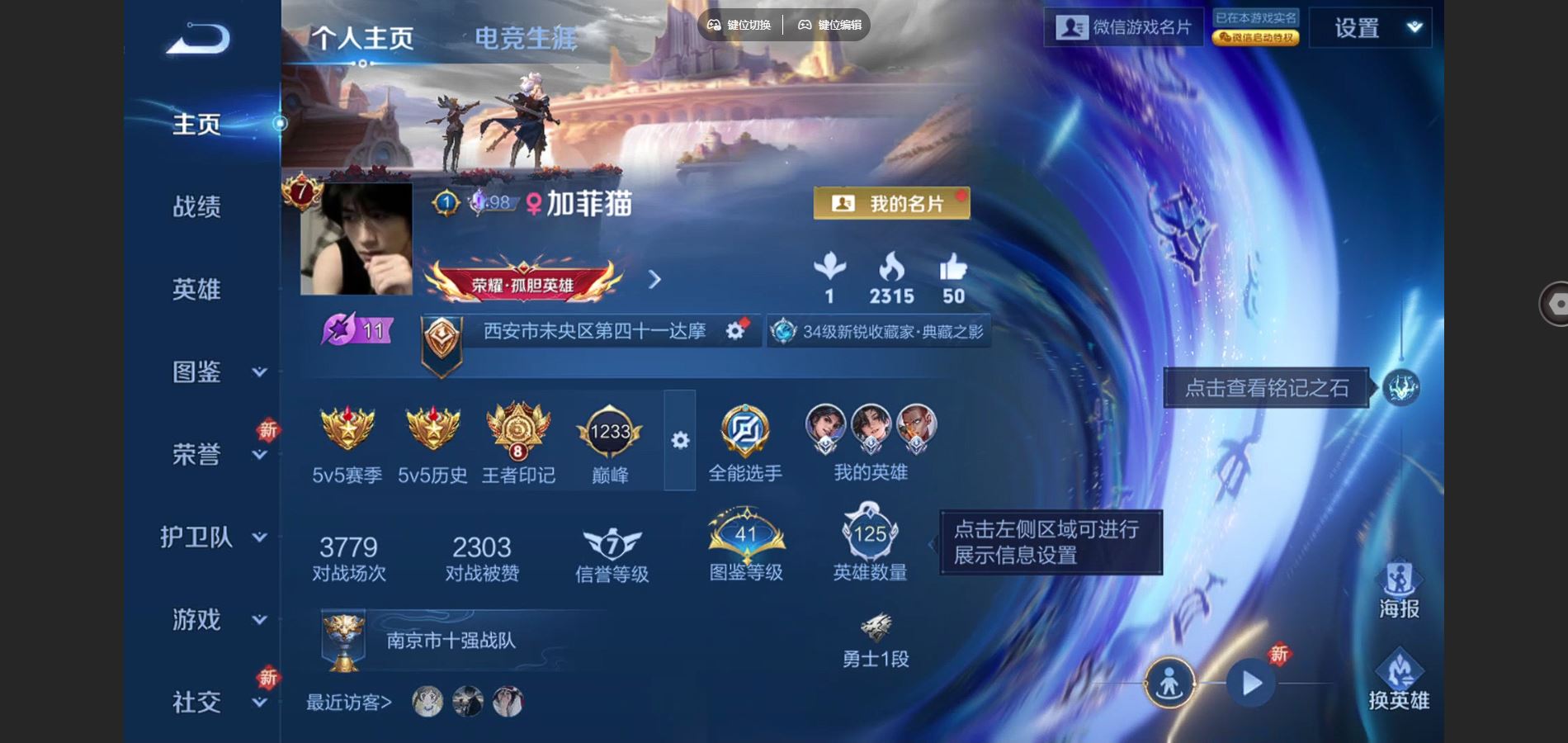 WZCMW3372393王者荣耀账号详情图2