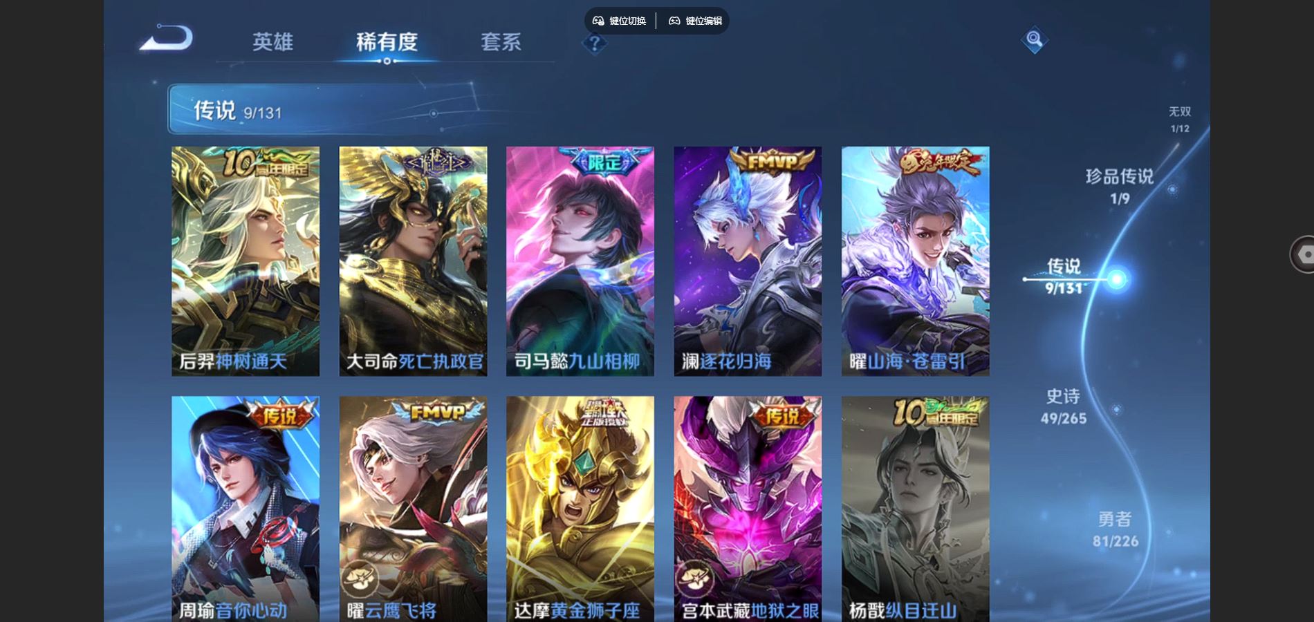 WZCMW3372393王者荣耀账号详情图11