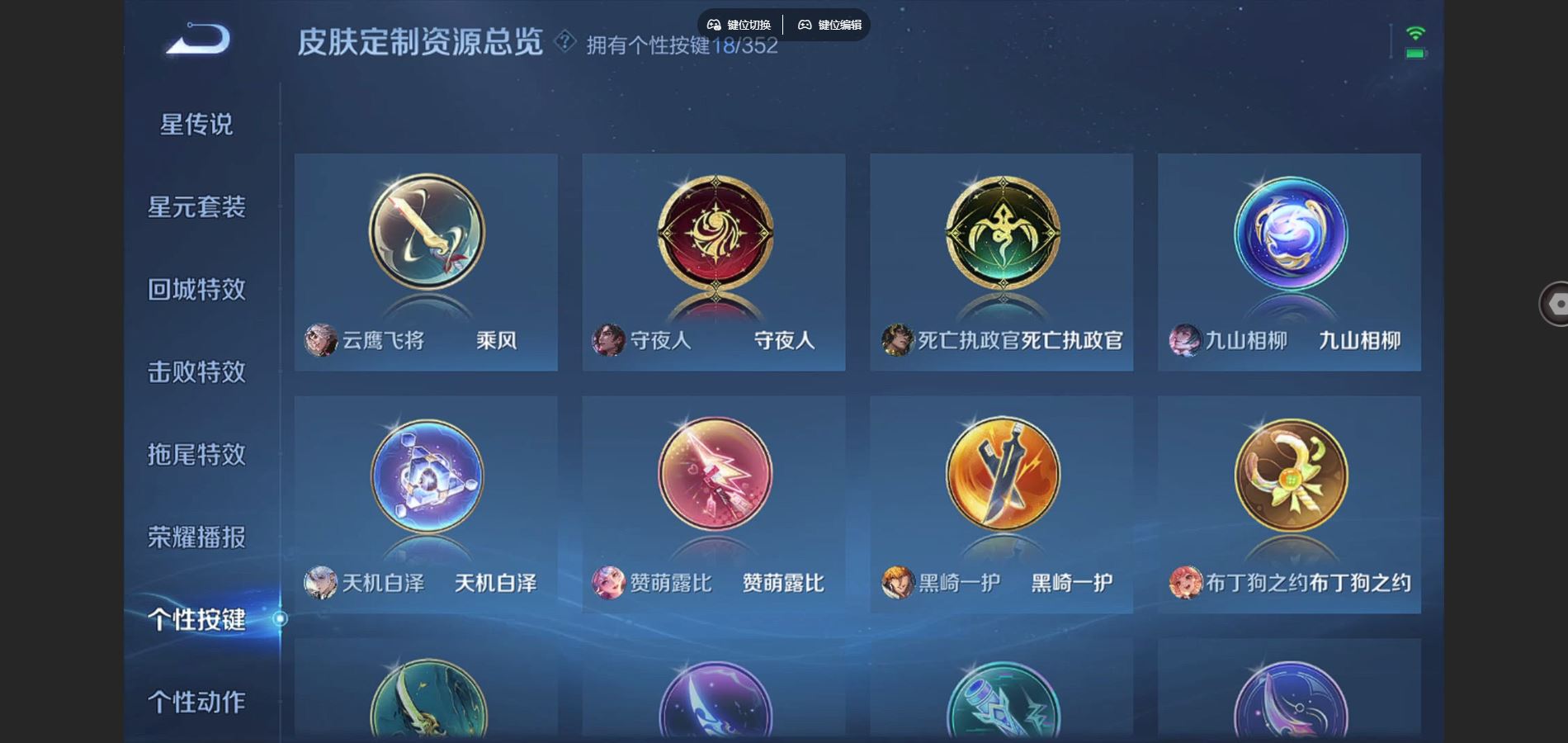 WZCMW3372393王者荣耀账号详情图6