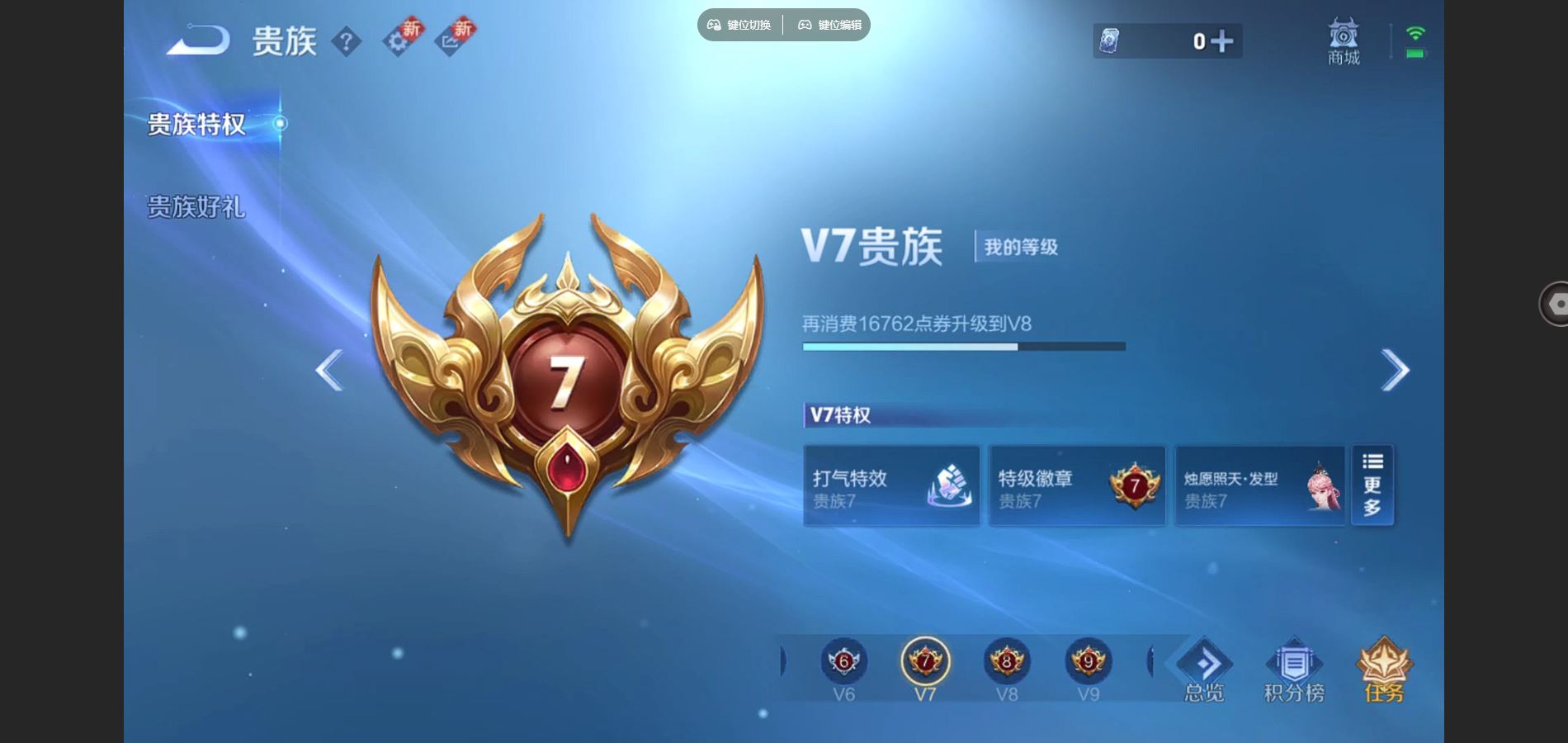 WZCMW3372393王者荣耀账号详情图3