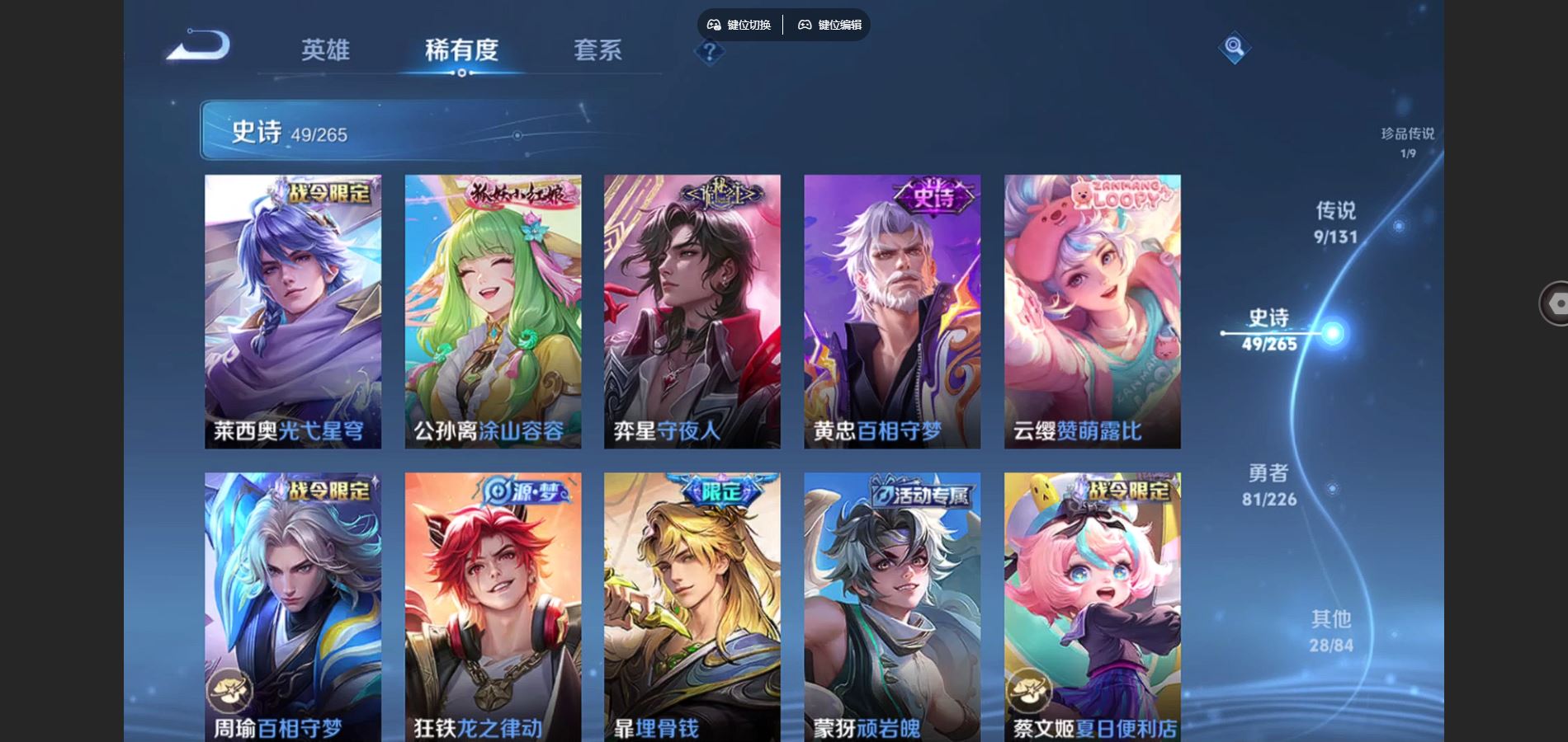 WZCMW3372393王者荣耀账号详情图16