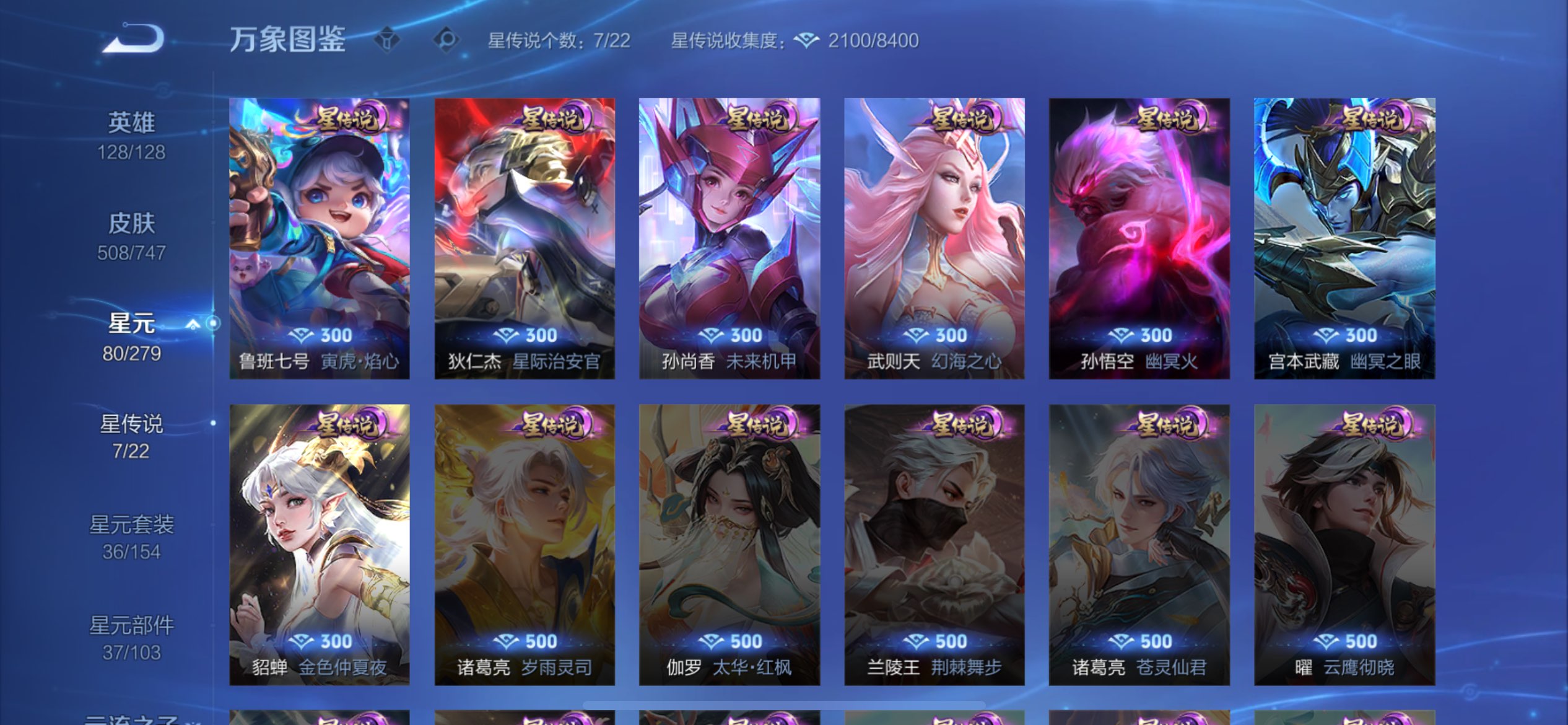 WZCMW3371334王者荣耀账号详情图2