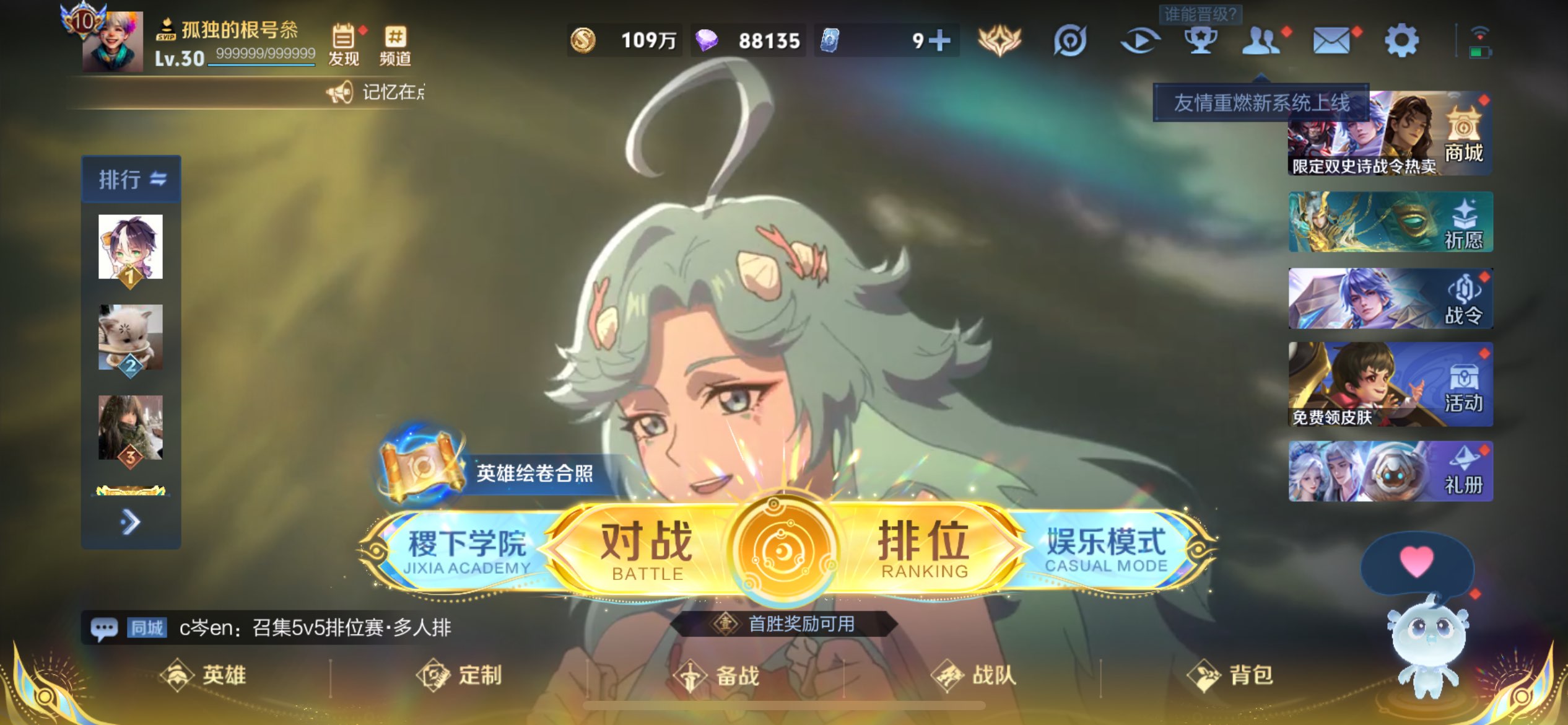 WZCMW3371334王者荣耀账号详情图8