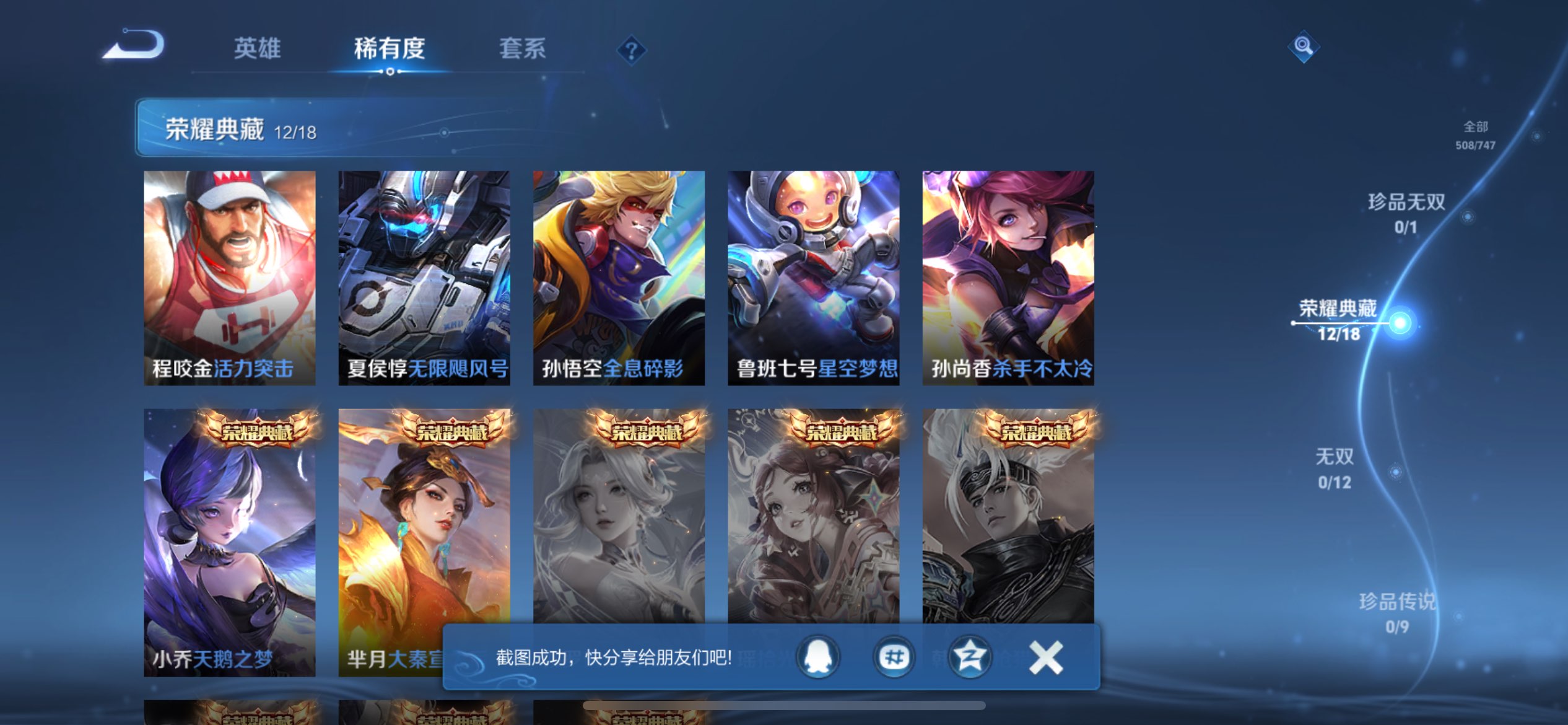 WZCMW3371334王者荣耀账号详情图14