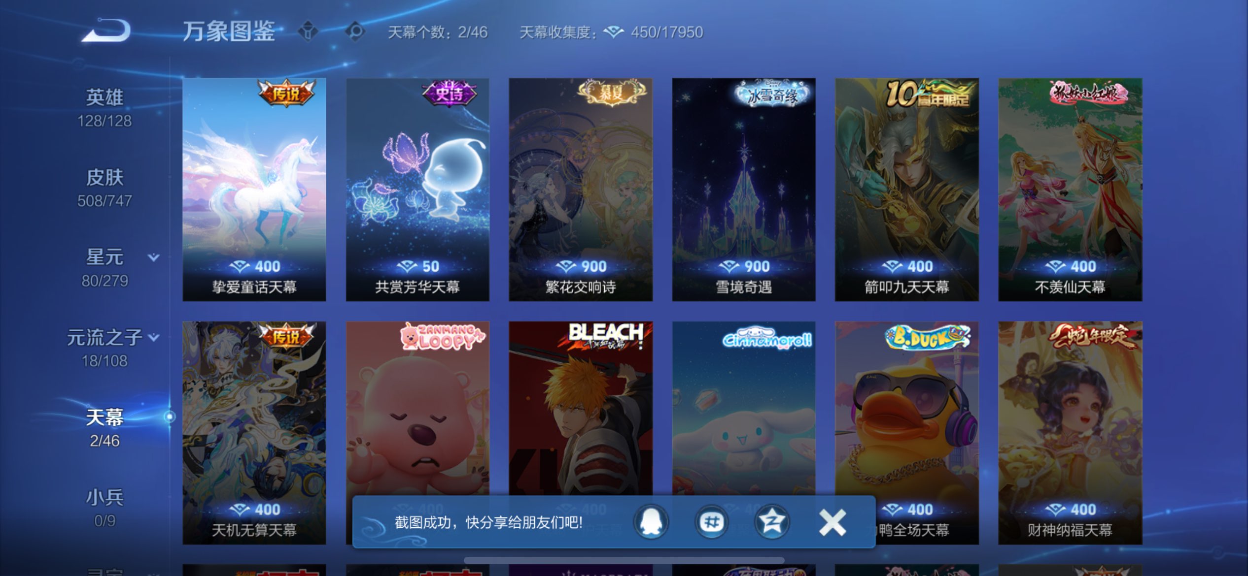 WZCMW3371334王者荣耀账号详情图9