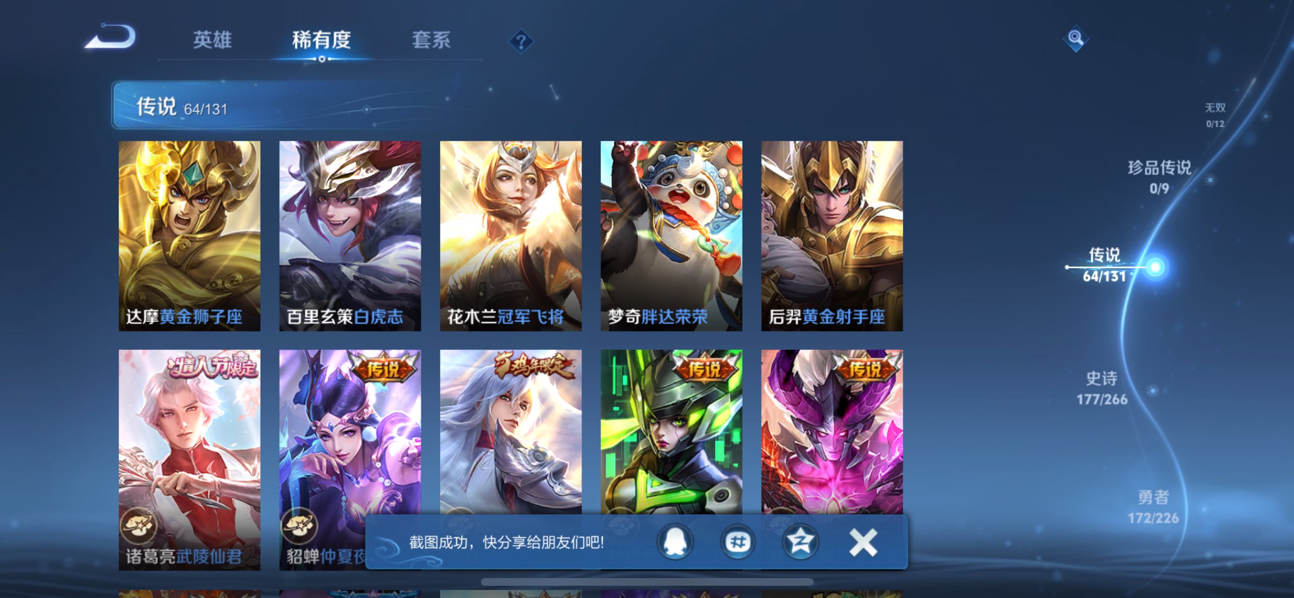 WZCMW3371334王者荣耀账号详情图6