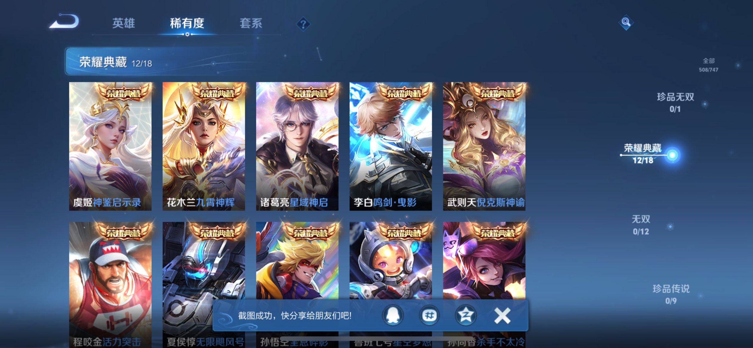 WZCMW3371334王者荣耀账号详情图12