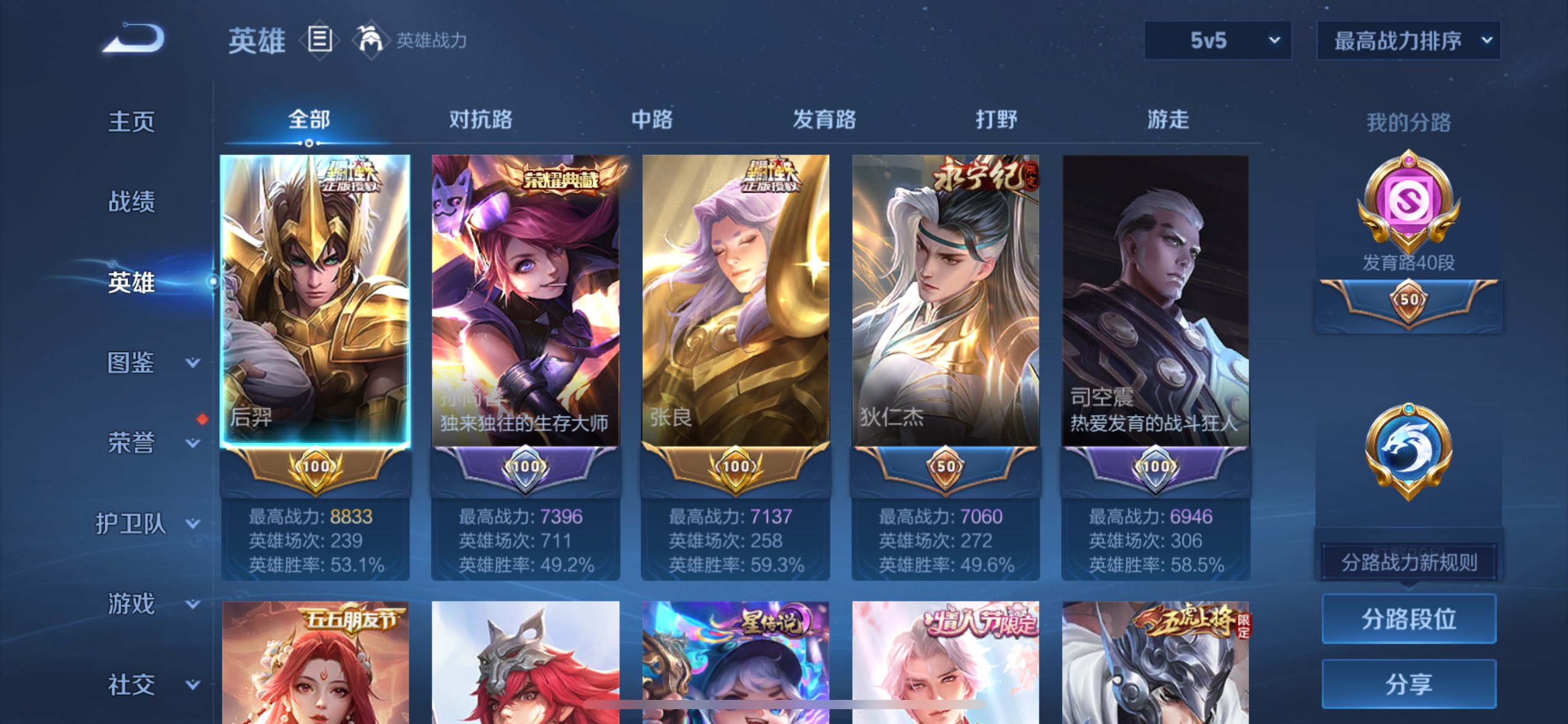 王者荣耀账号苹果QQ128英雄-508皮肤-典藏12 传说64 史诗176 限定204 英雄128 皮肤508 稀有英雄