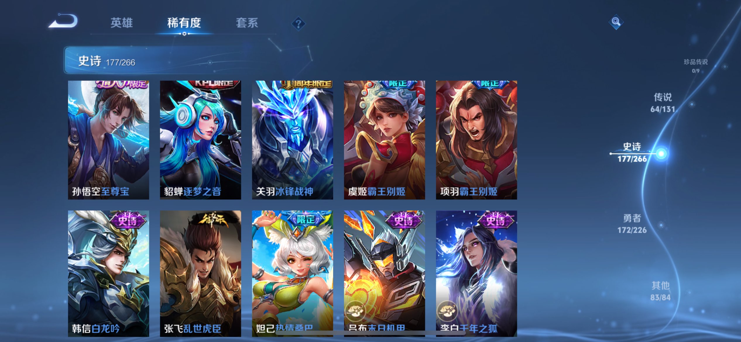 WZCMW3371334王者荣耀账号详情图13