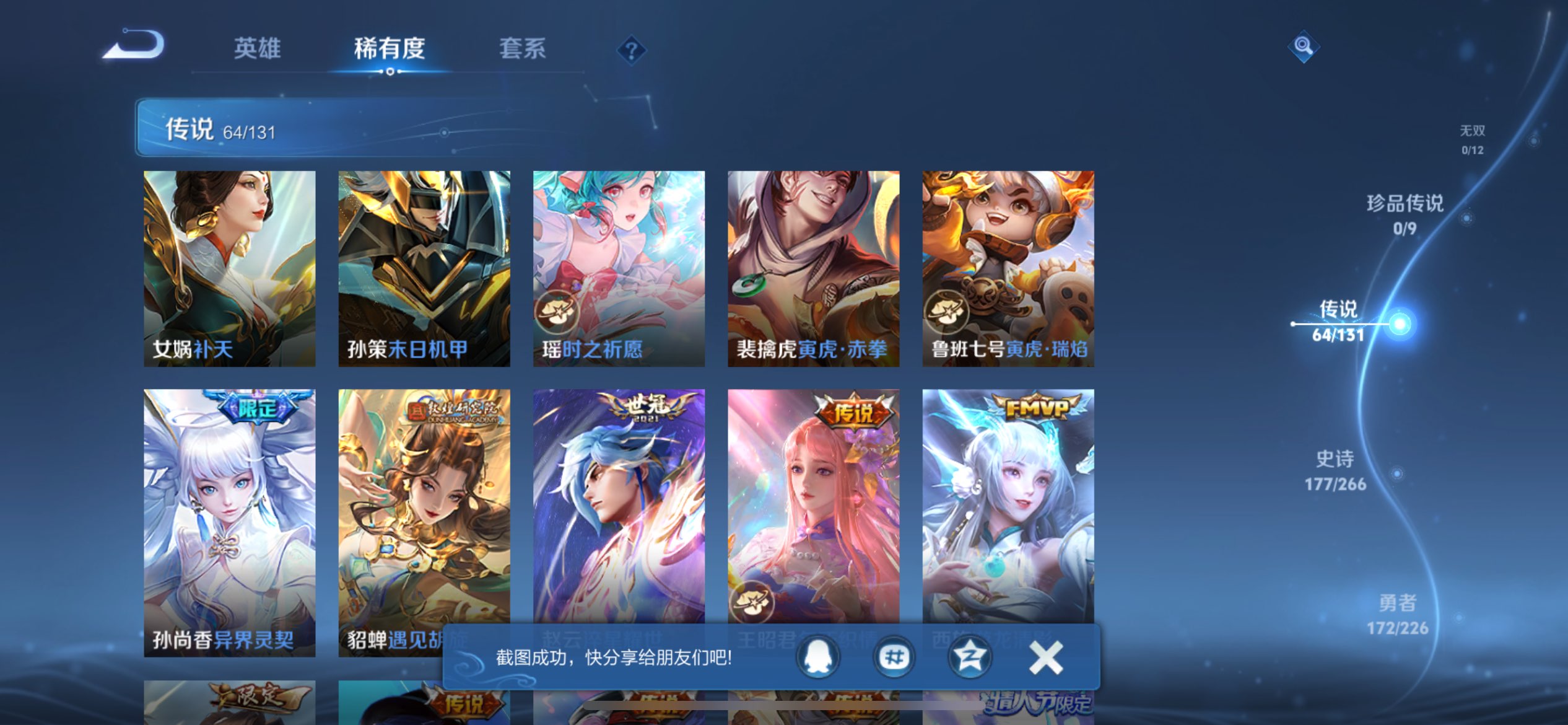 WZCMW3371334王者荣耀账号详情图11