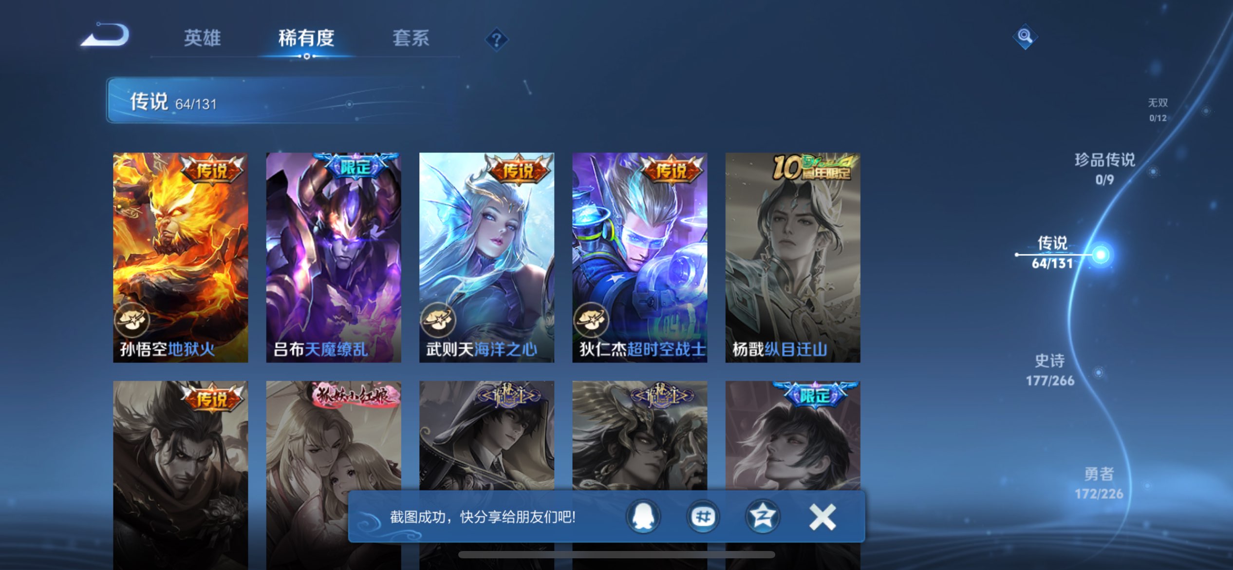 WZCMW3371334王者荣耀账号详情图7