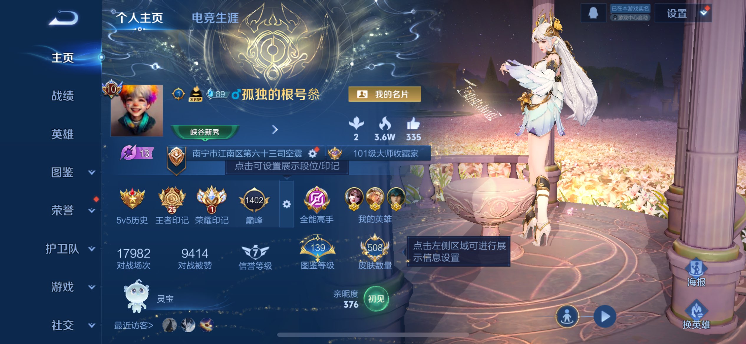 WZCMW3371334王者荣耀账号详情图10