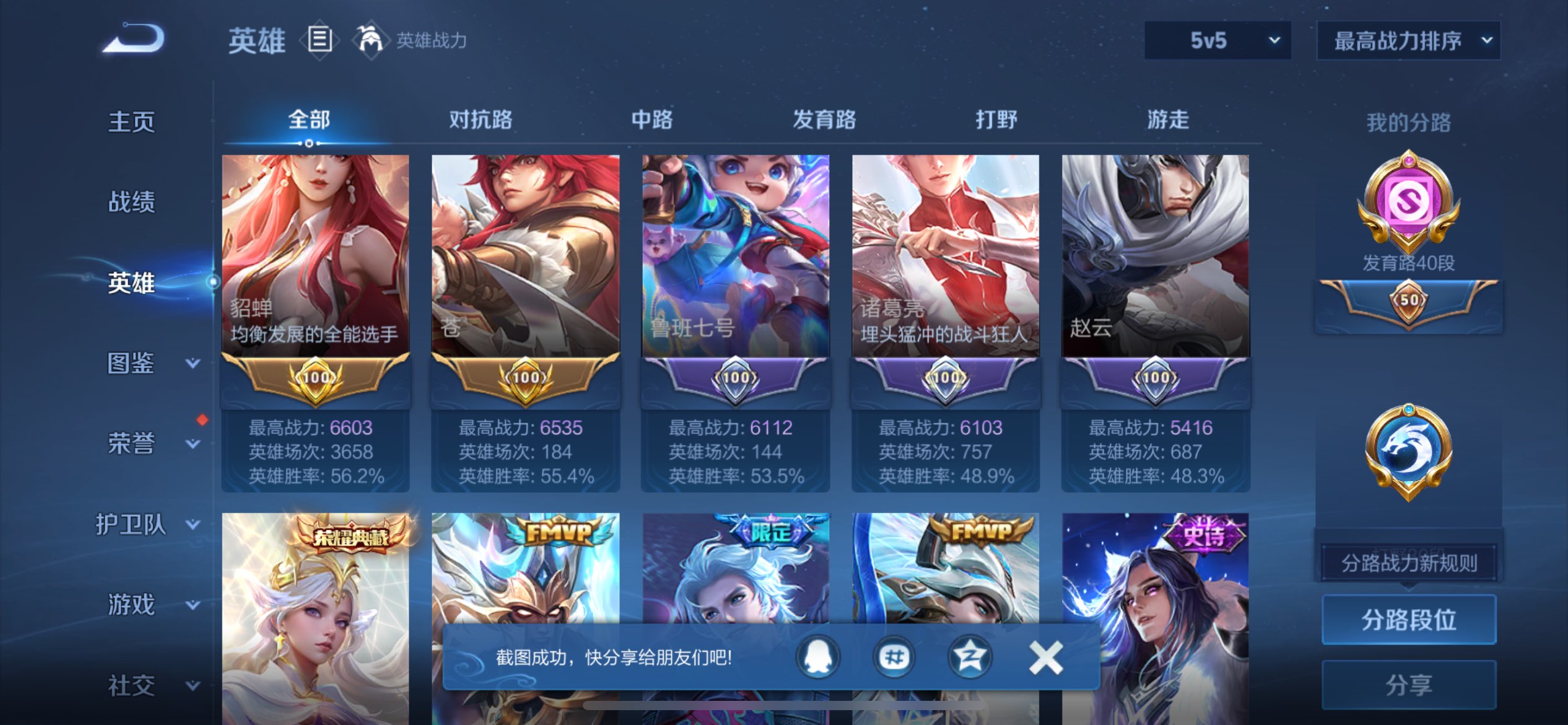 WZCMW3371334王者荣耀账号详情图17