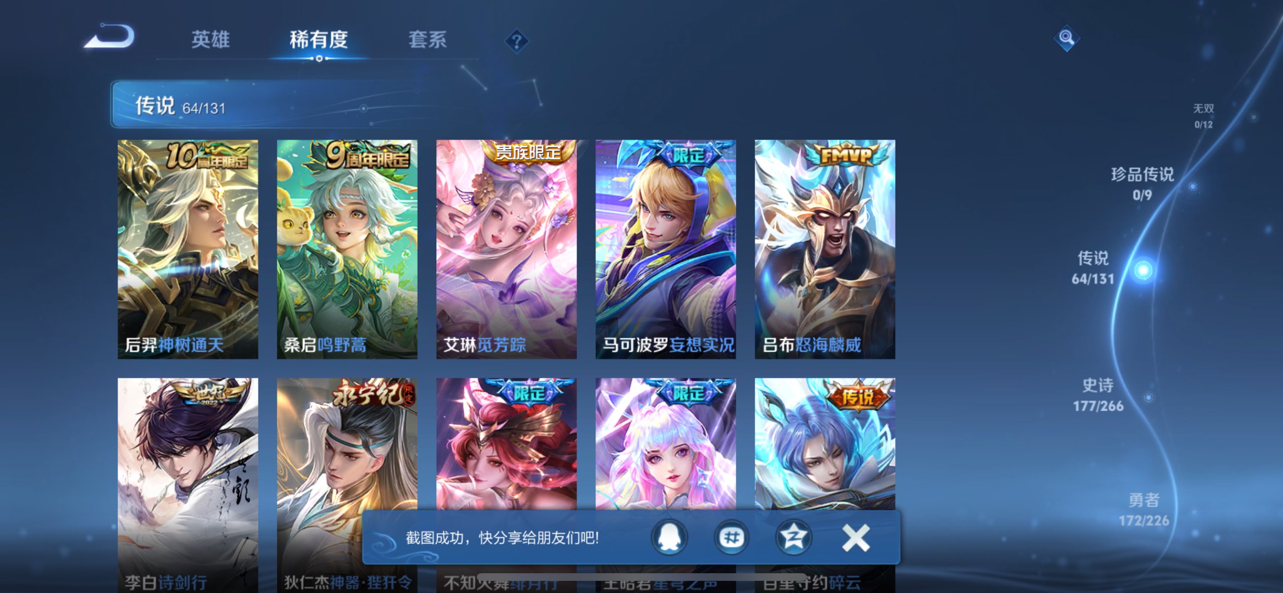 WZCMW3371334王者荣耀账号详情图15