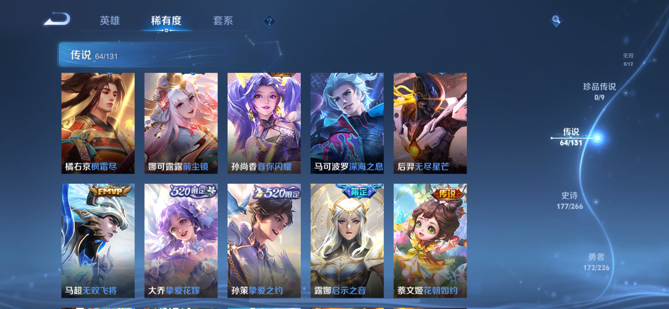 WZCMW3371334王者荣耀账号详情图18