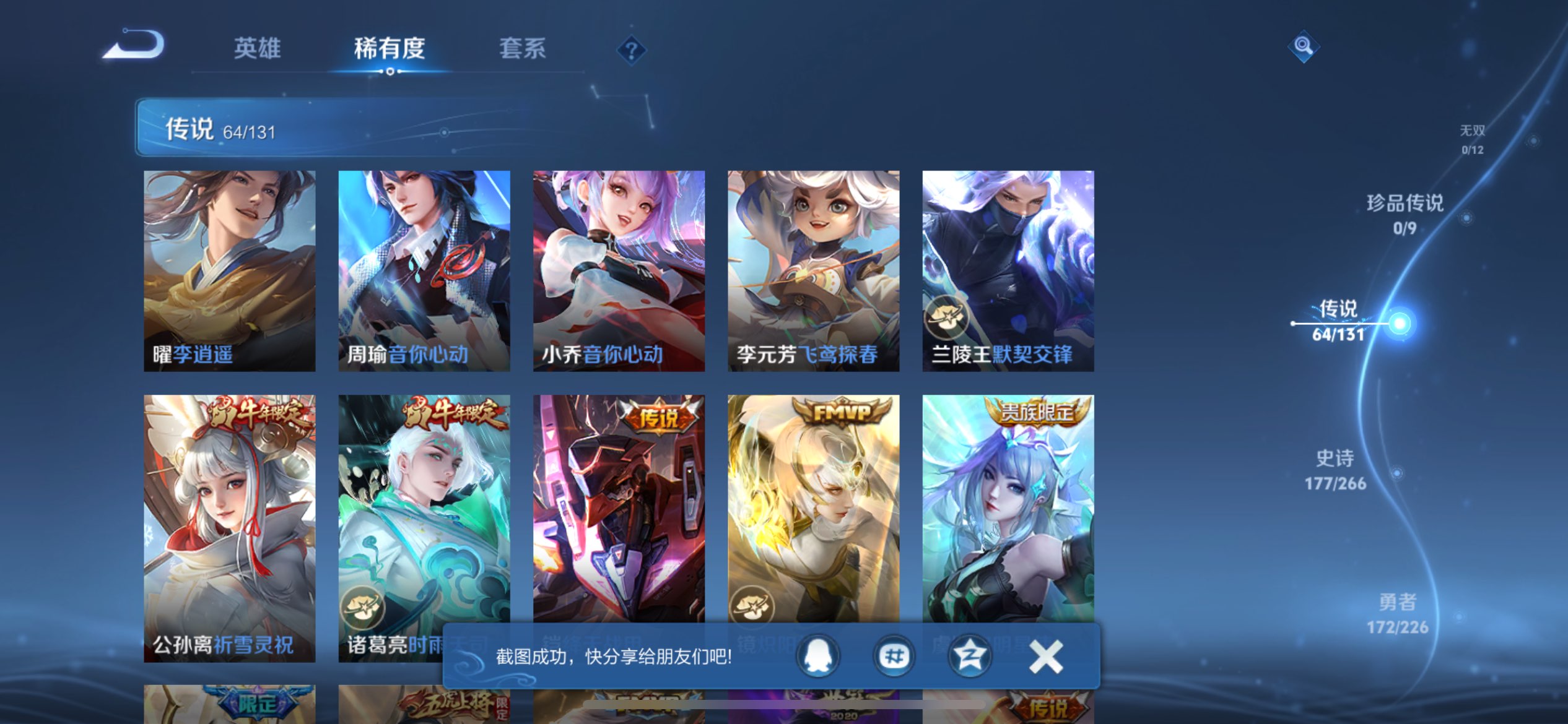 WZCMW3371334王者荣耀账号详情图16