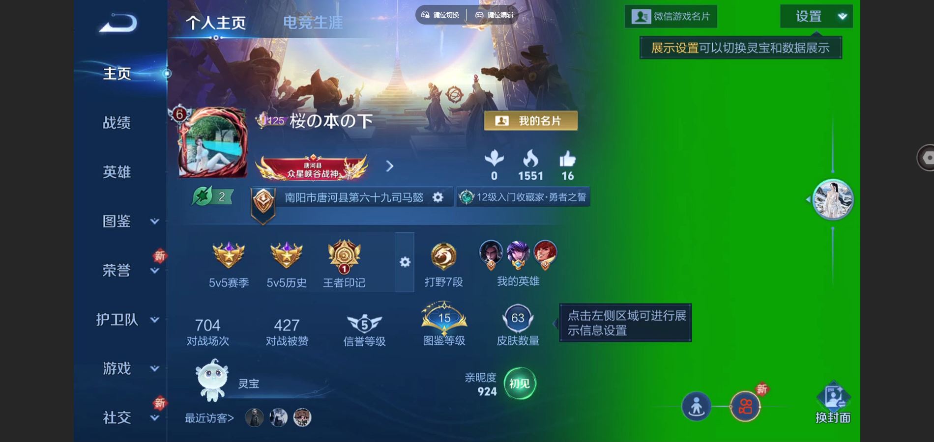 WZCMW3372396王者荣耀账号详情图4 WZCMW3372396王者荣耀账号详情图4