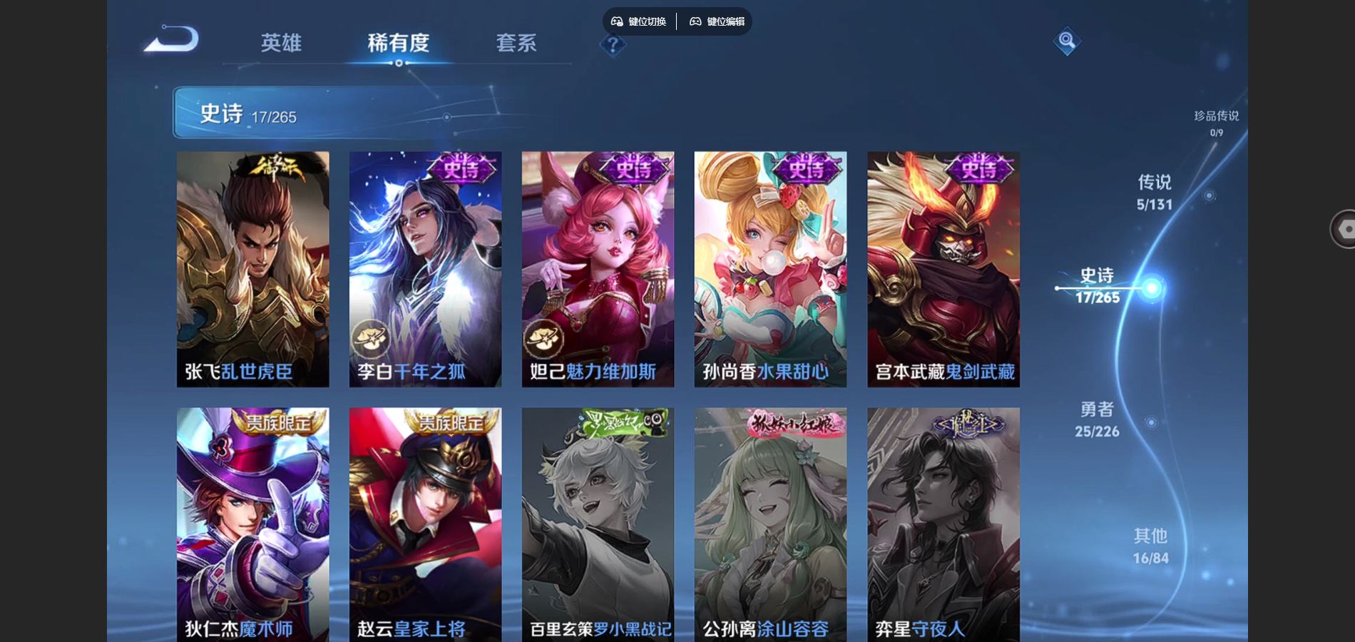 WZCMW3372396王者荣耀账号详情图7 WZCMW3372396王者荣耀账号详情图7