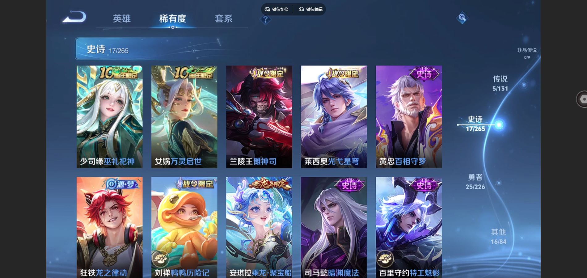 WZCMW3372396王者荣耀账号详情图9 WZCMW3372396王者荣耀账号详情图9