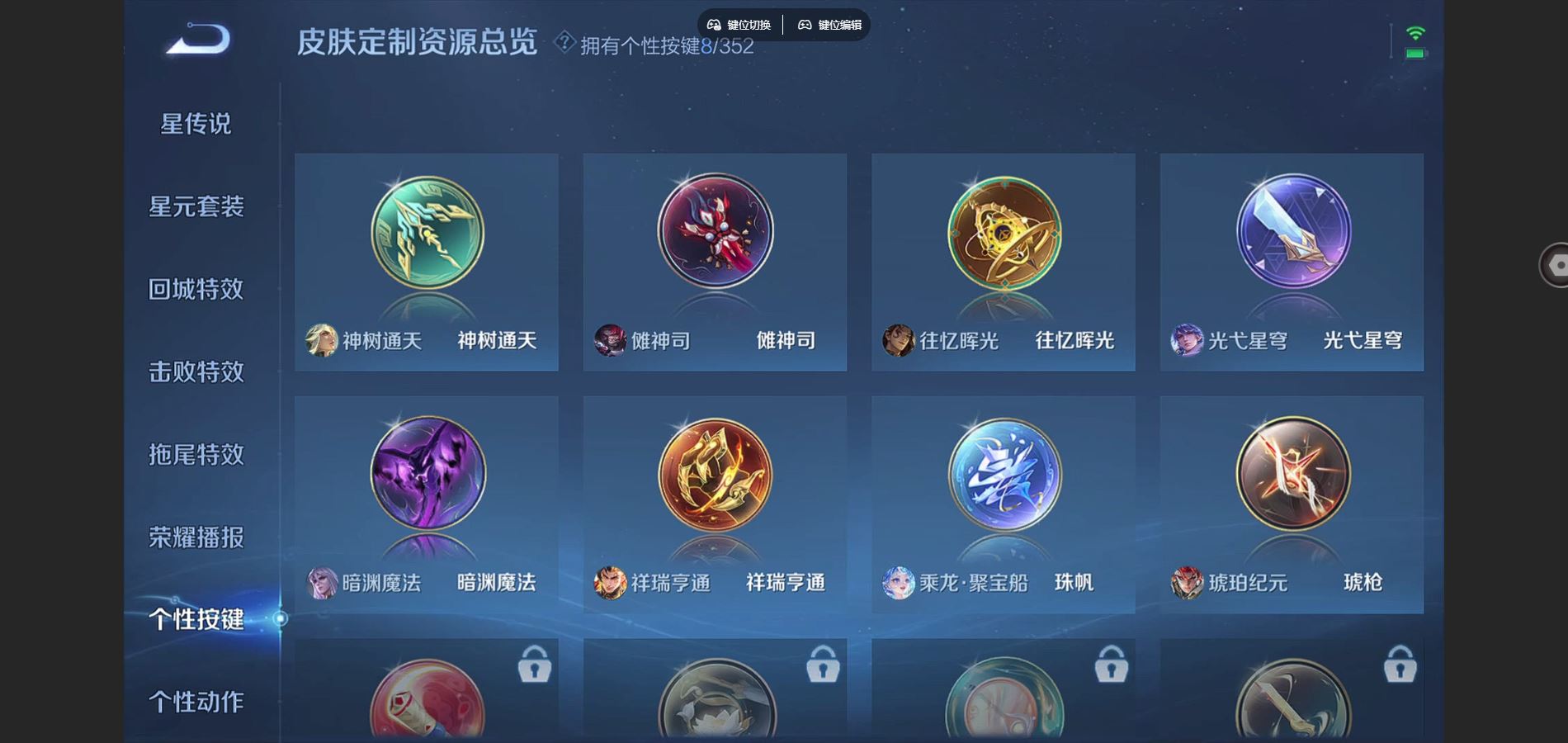 WZCMW3372396王者荣耀账号详情图6 WZCMW3372396王者荣耀账号详情图6