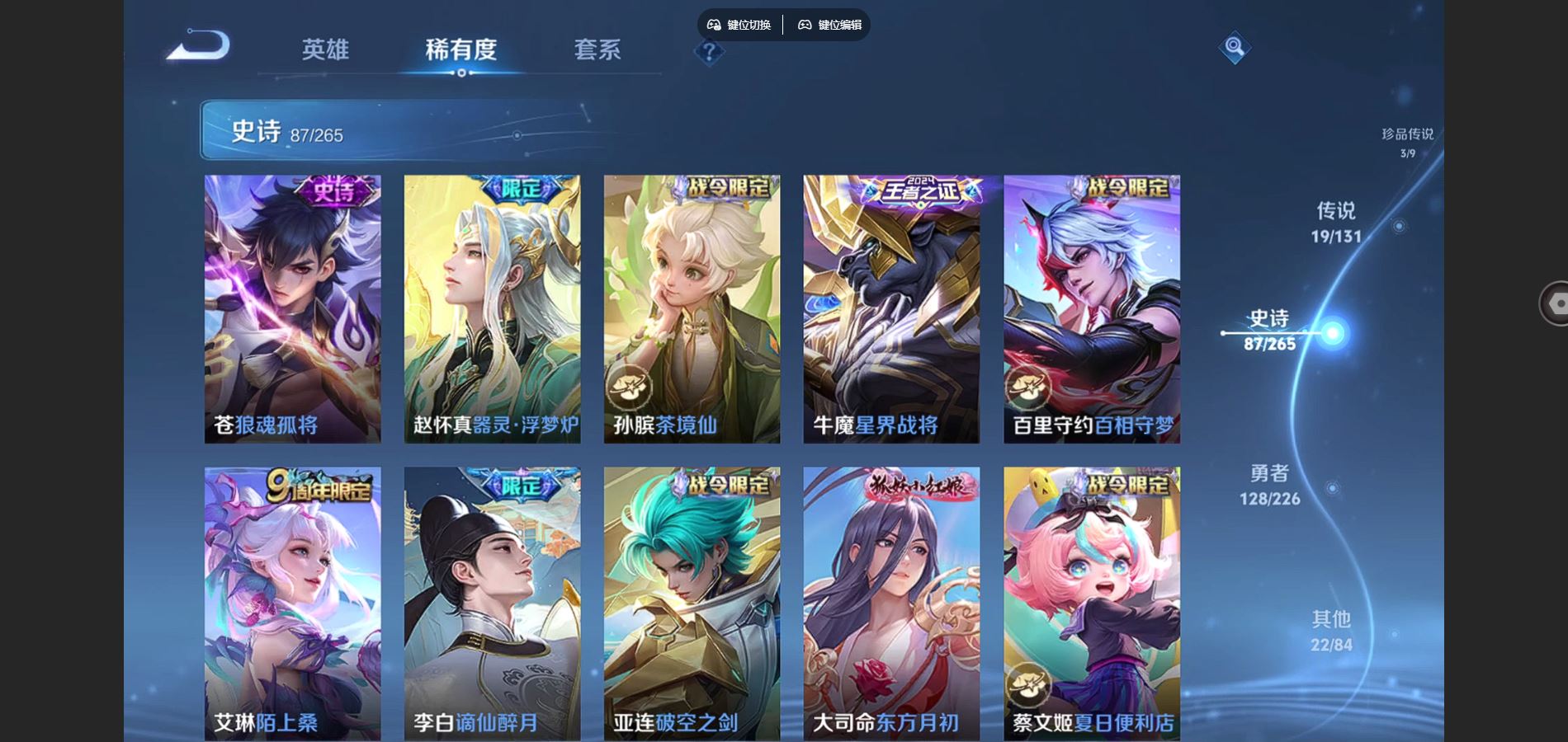 WZCMW3372492王者荣耀账号详情图6