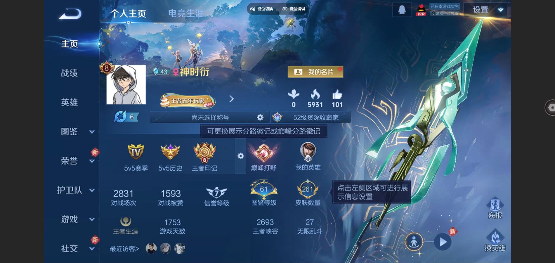 WZCMW3372492王者荣耀账号详情图2