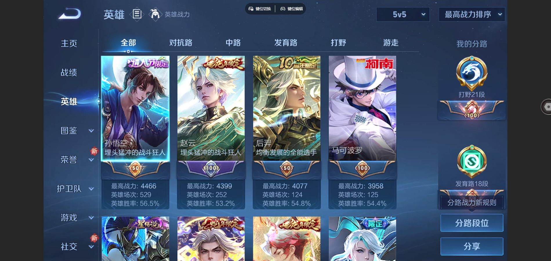 WZCMW3372492王者荣耀账号详情图8