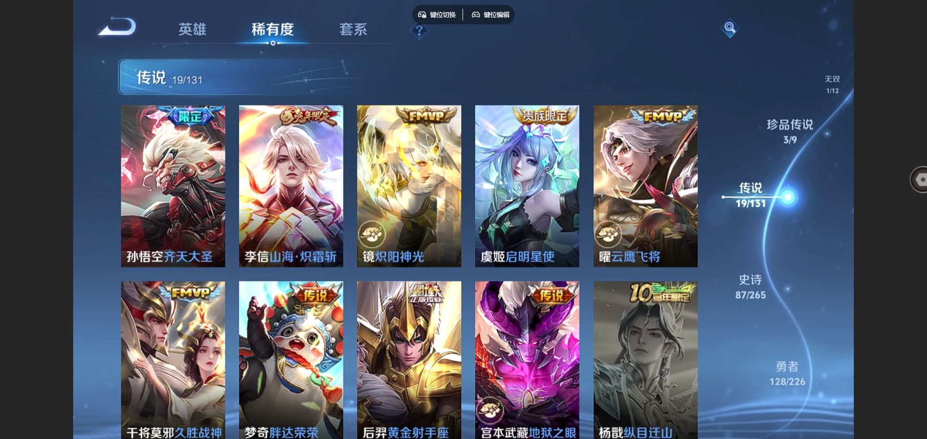 WZCMW3372492王者荣耀账号详情图11