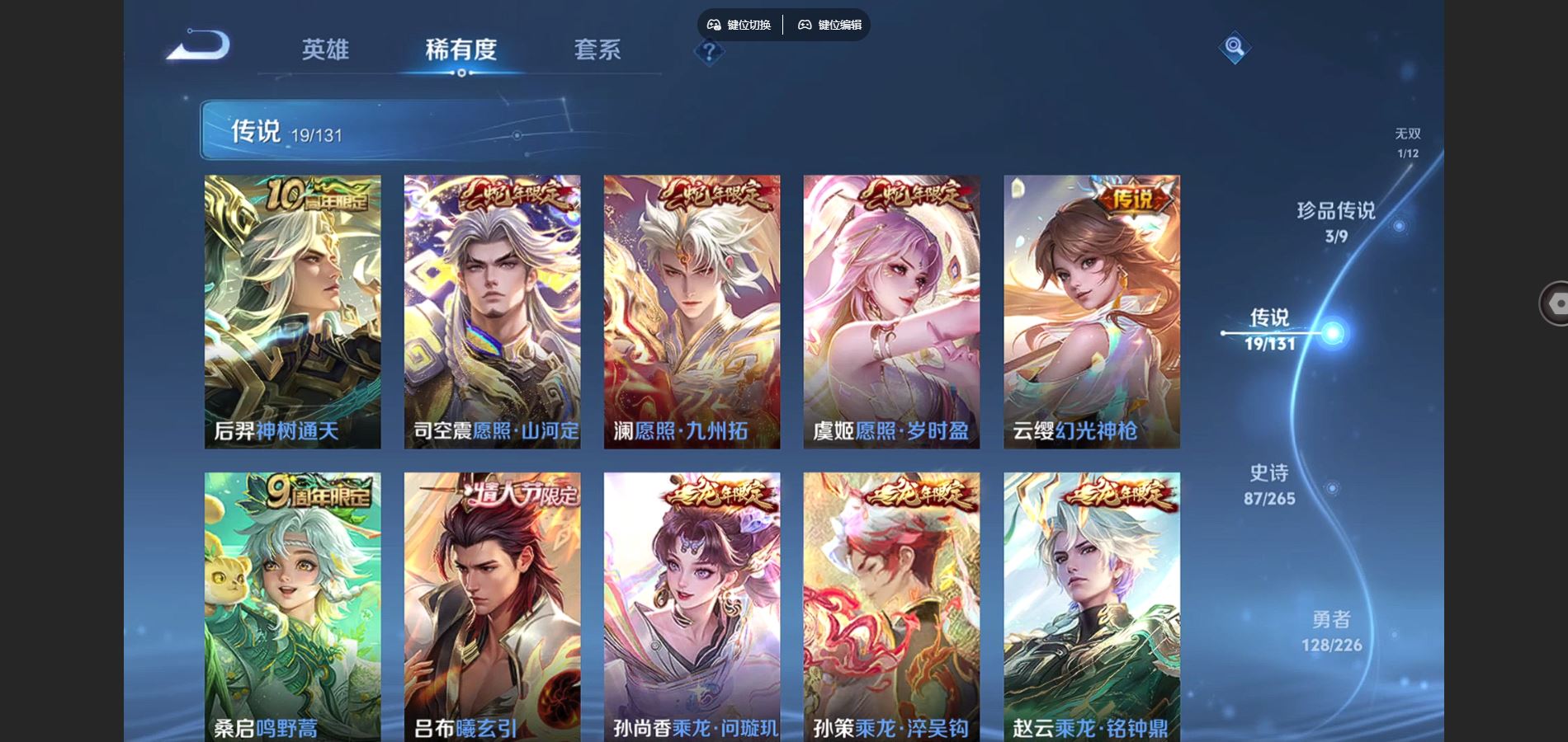 WZCMW3372492王者荣耀账号详情图7