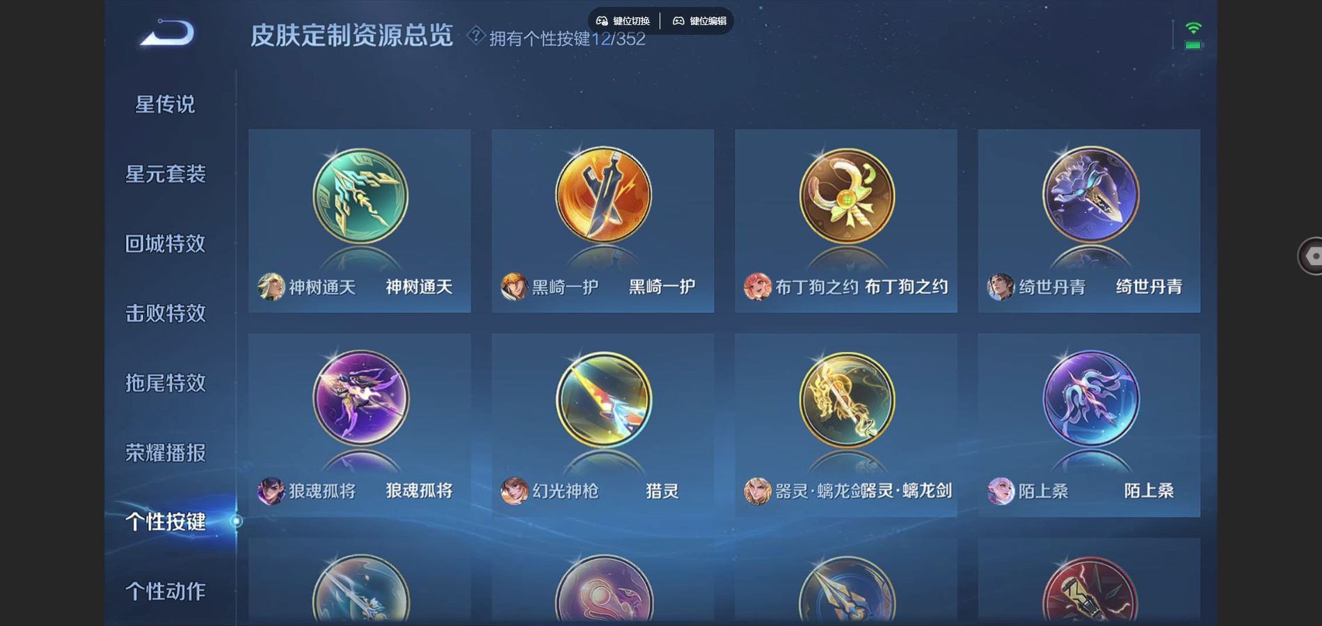 WZCMW3372492王者荣耀账号详情图9