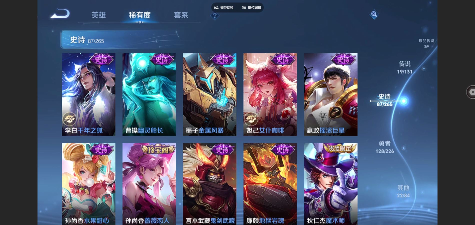 WZCMW3372492王者荣耀账号详情图13