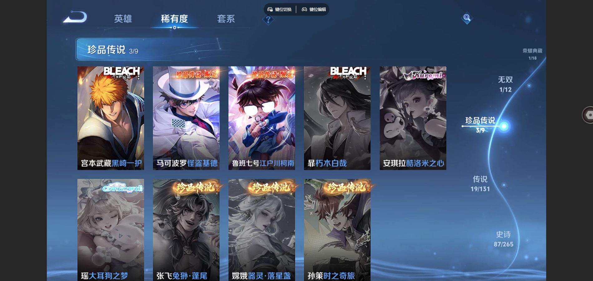 WZCMW3372492王者荣耀账号详情图10