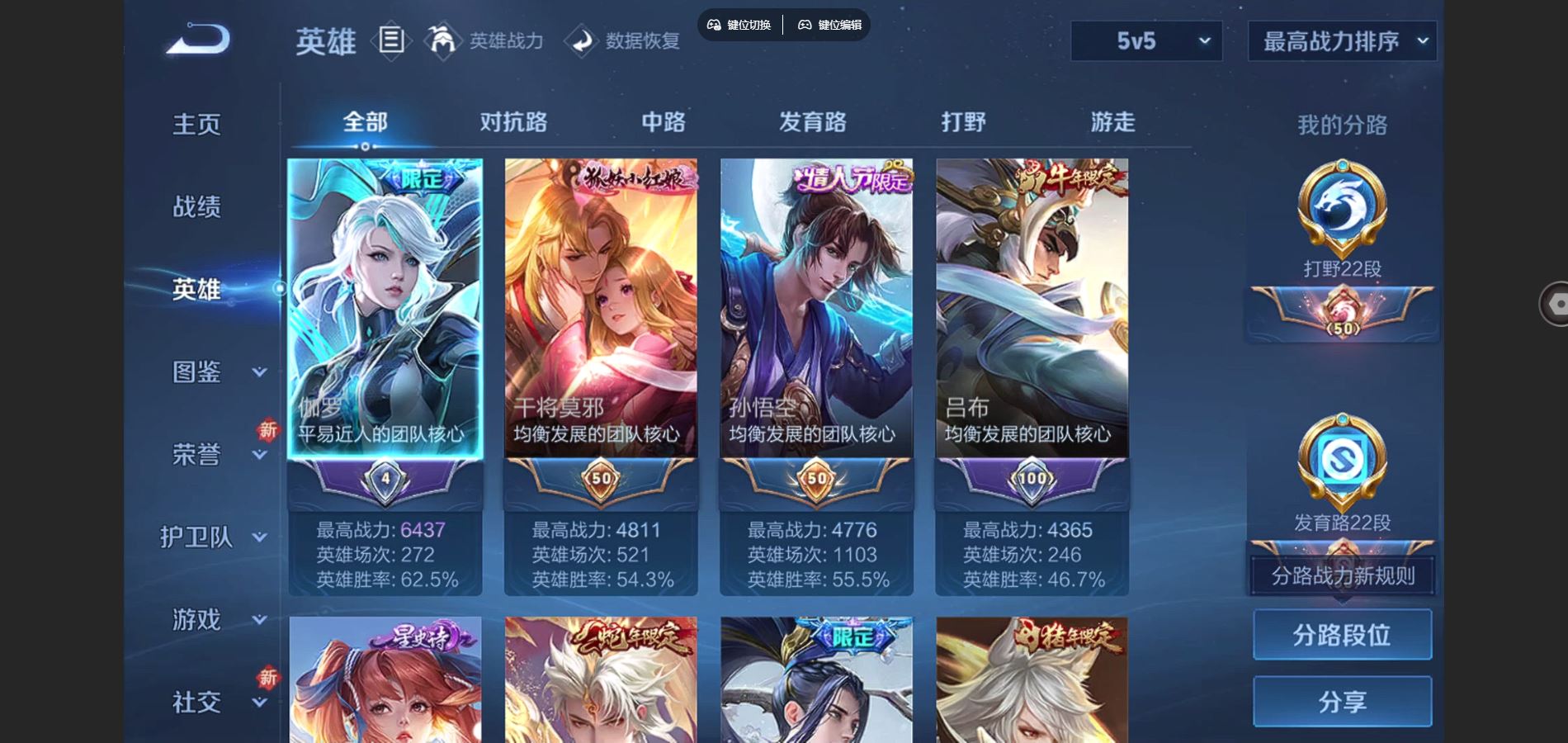 WZCMW3372463王者荣耀账号详情图3