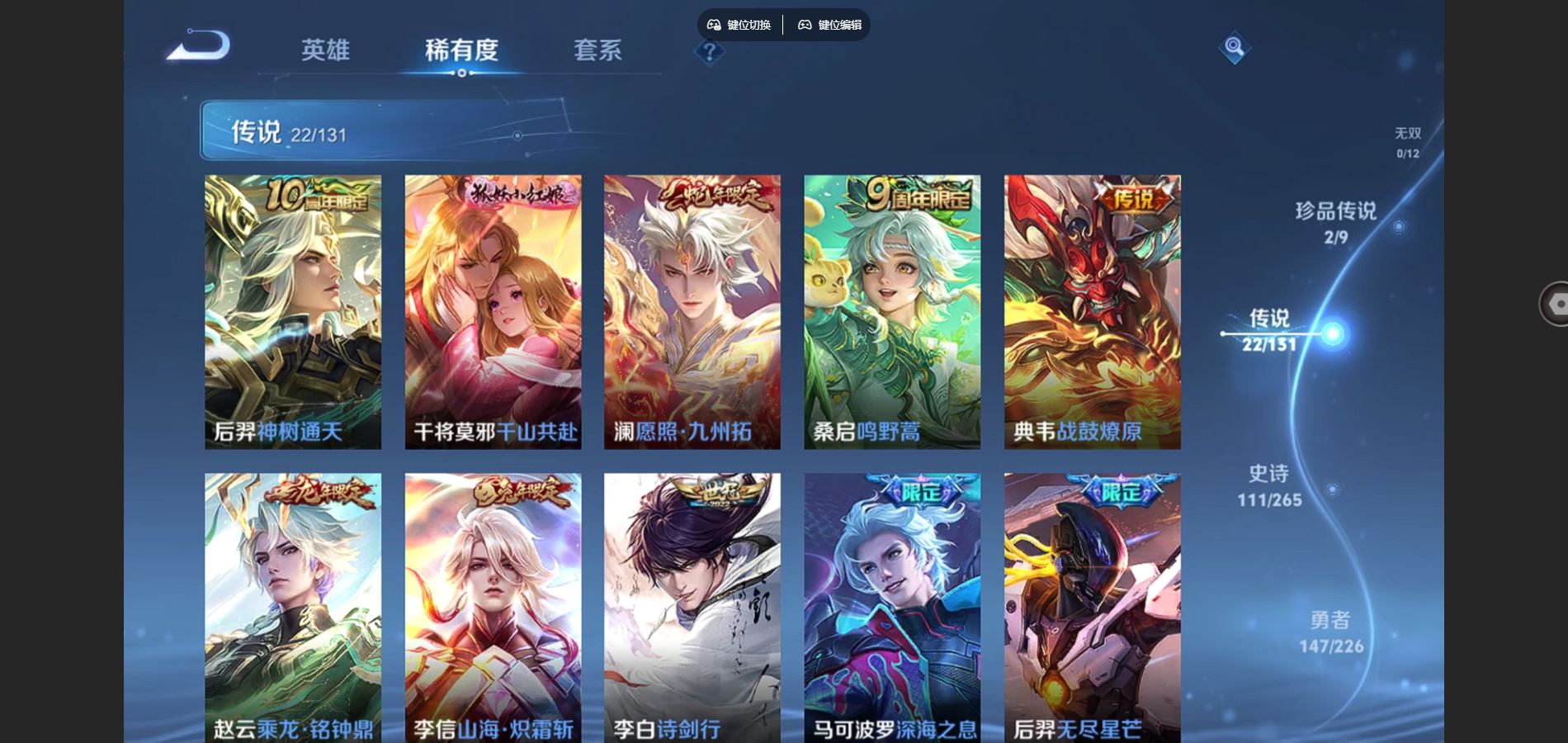 WZCMW3372463王者荣耀账号详情图10