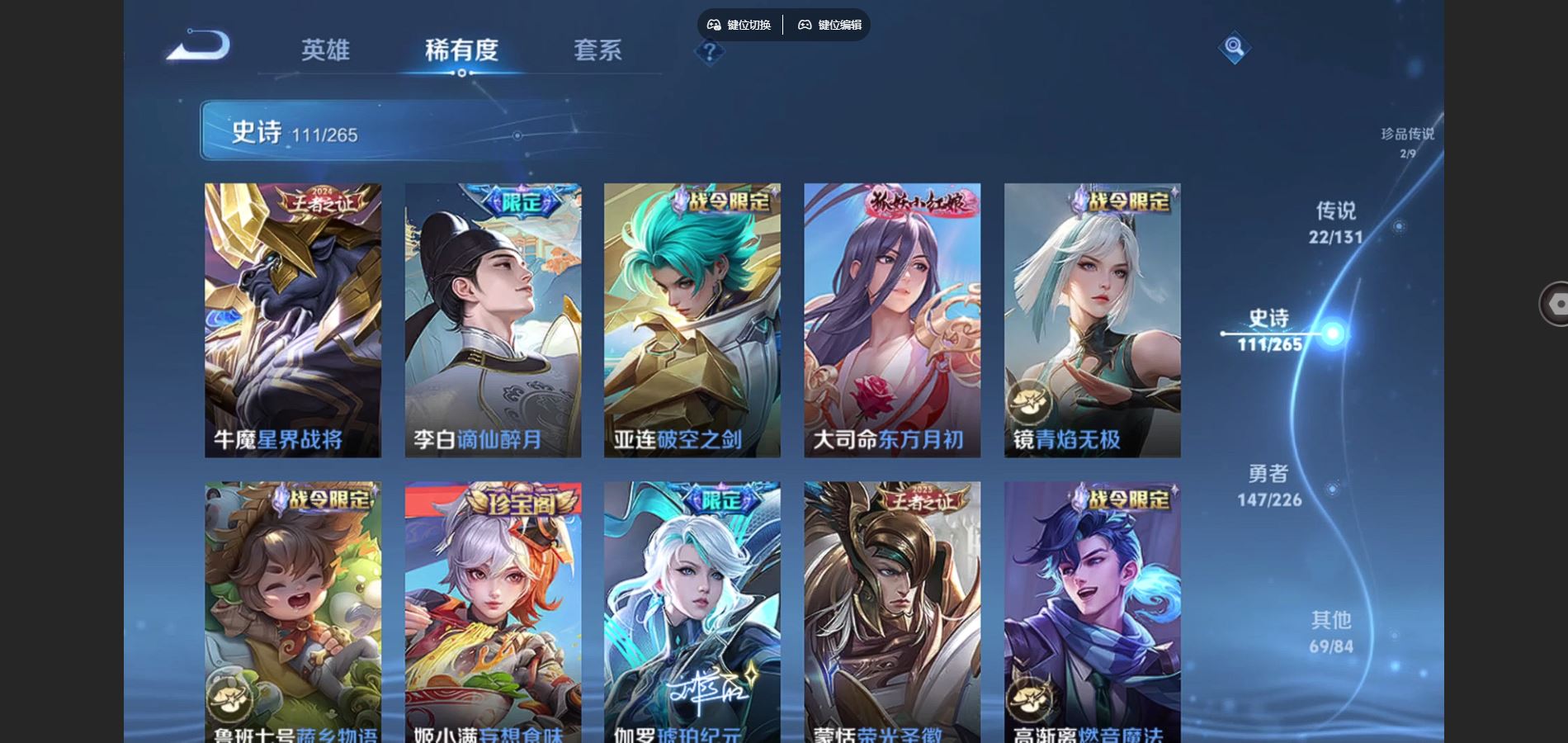 WZCMW3372463王者荣耀账号详情图4