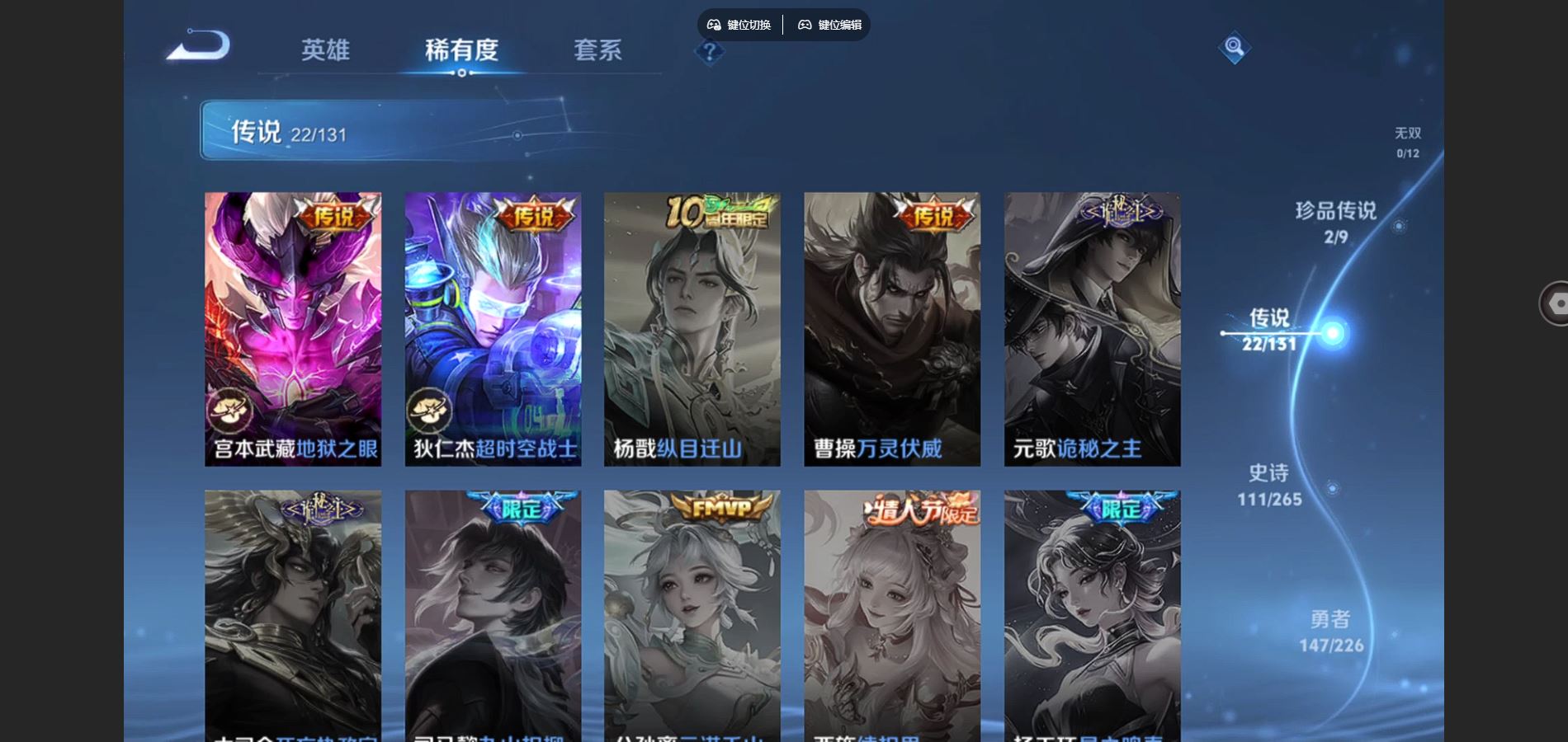 WZCMW3372463王者荣耀账号详情图11