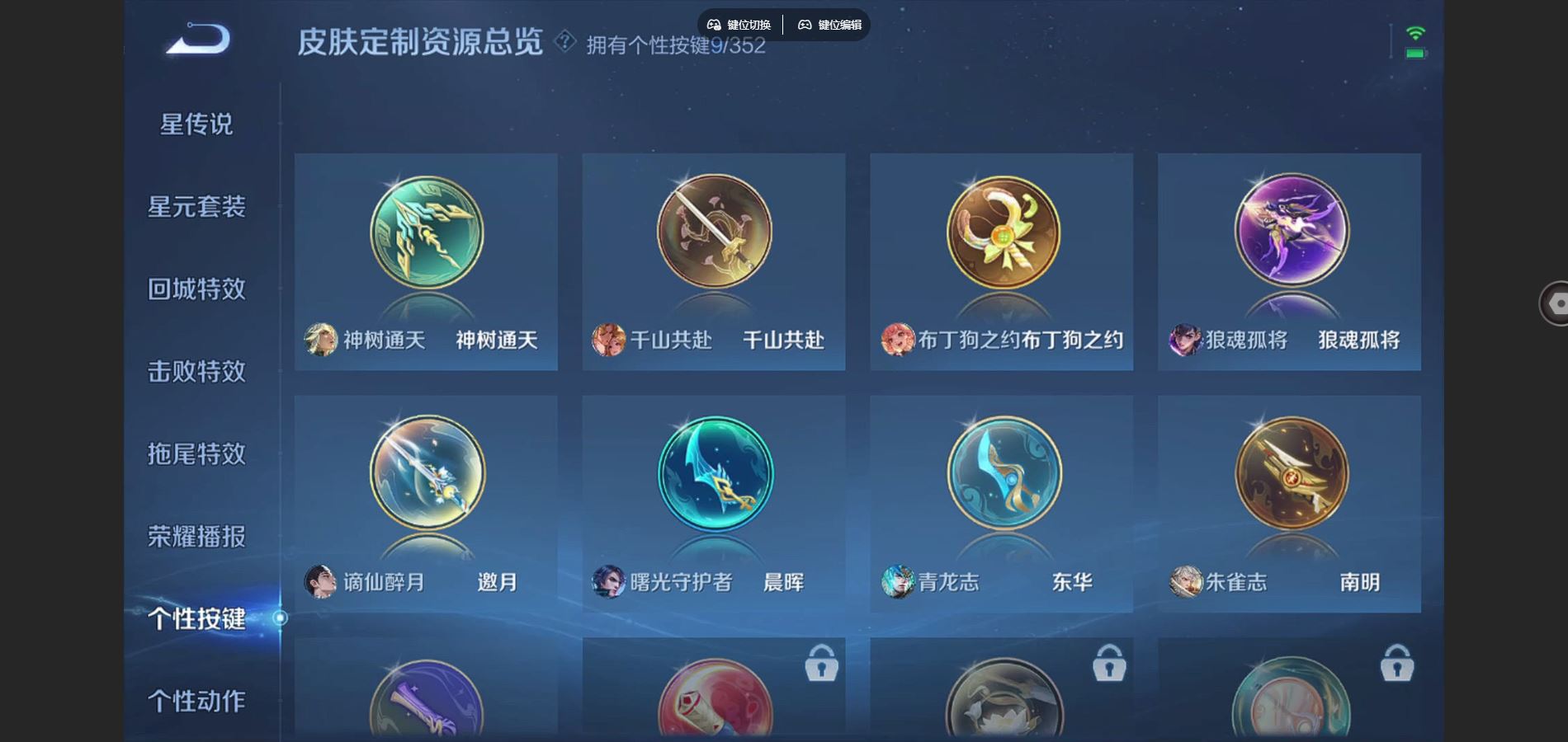 WZCMW3372463王者荣耀账号详情图15